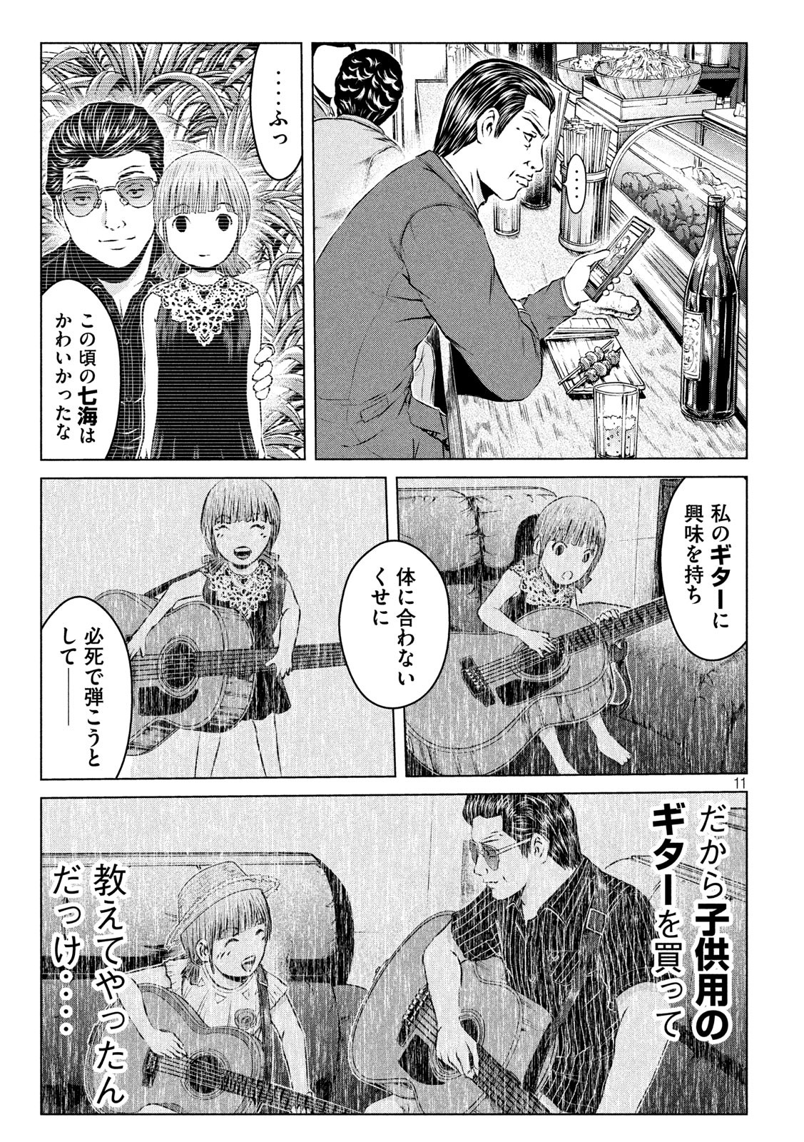 GTO - PARADISE LOST - raw - Chapter 115 - https://jpdd.ccdd.to/JPDD/gtoparadiselost/114305/pekcjaxua40.jpg