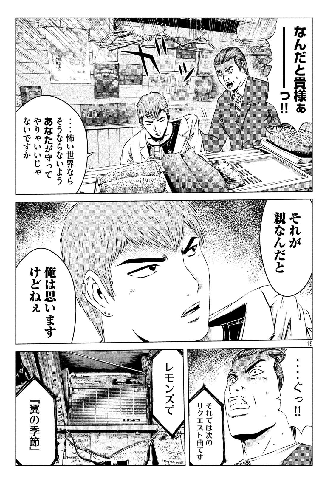 GTO - PARADISE LOST - raw - Chapter 115 - https://jpdd.ccdd.to/JPDD/gtoparadiselost/114305/sy1srba5nm5.jpg