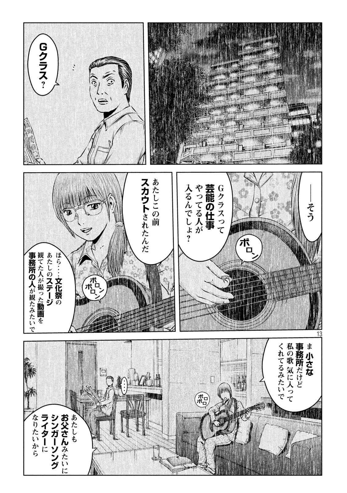 GTO - PARADISE LOST - raw - Chapter 115 - https://jpdd.ccdd.to/JPDD/gtoparadiselost/114305/to1scok1u5l.jpg