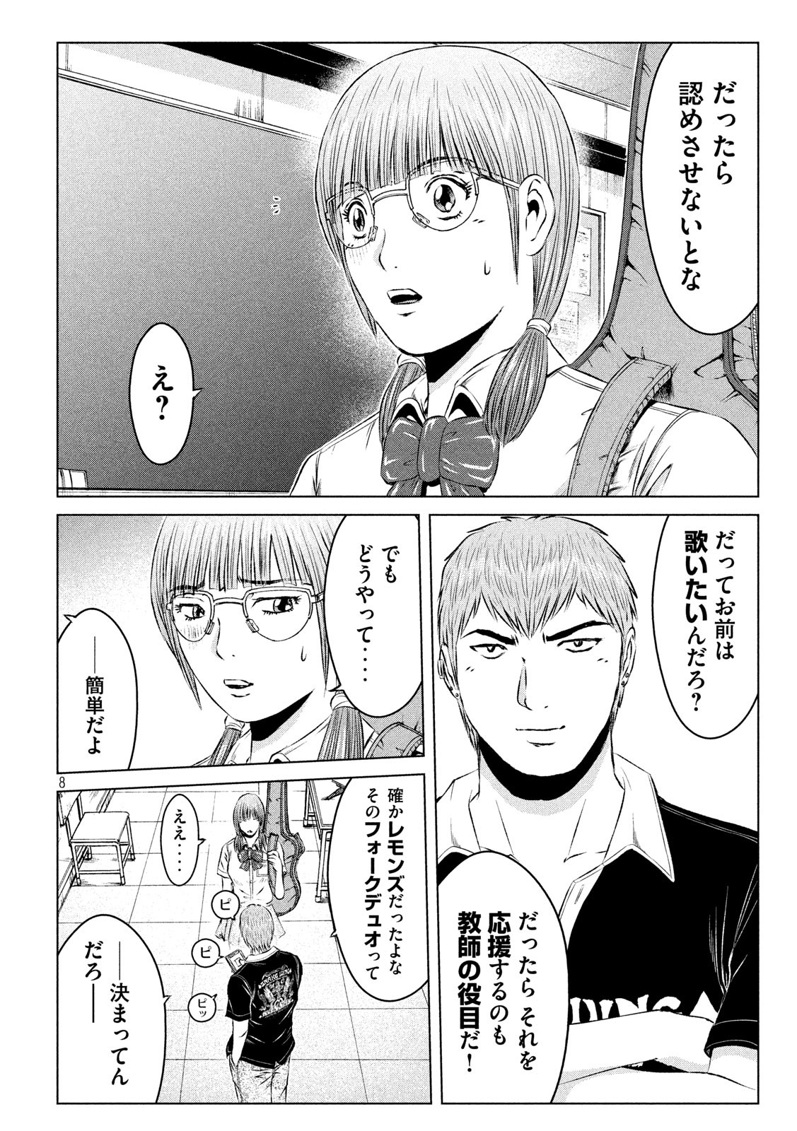 GTO - PARADISE LOST - raw - Chapter 115 - https://jpdd.ccdd.to/JPDD/gtoparadiselost/114305/uwcak14uqtm.jpg