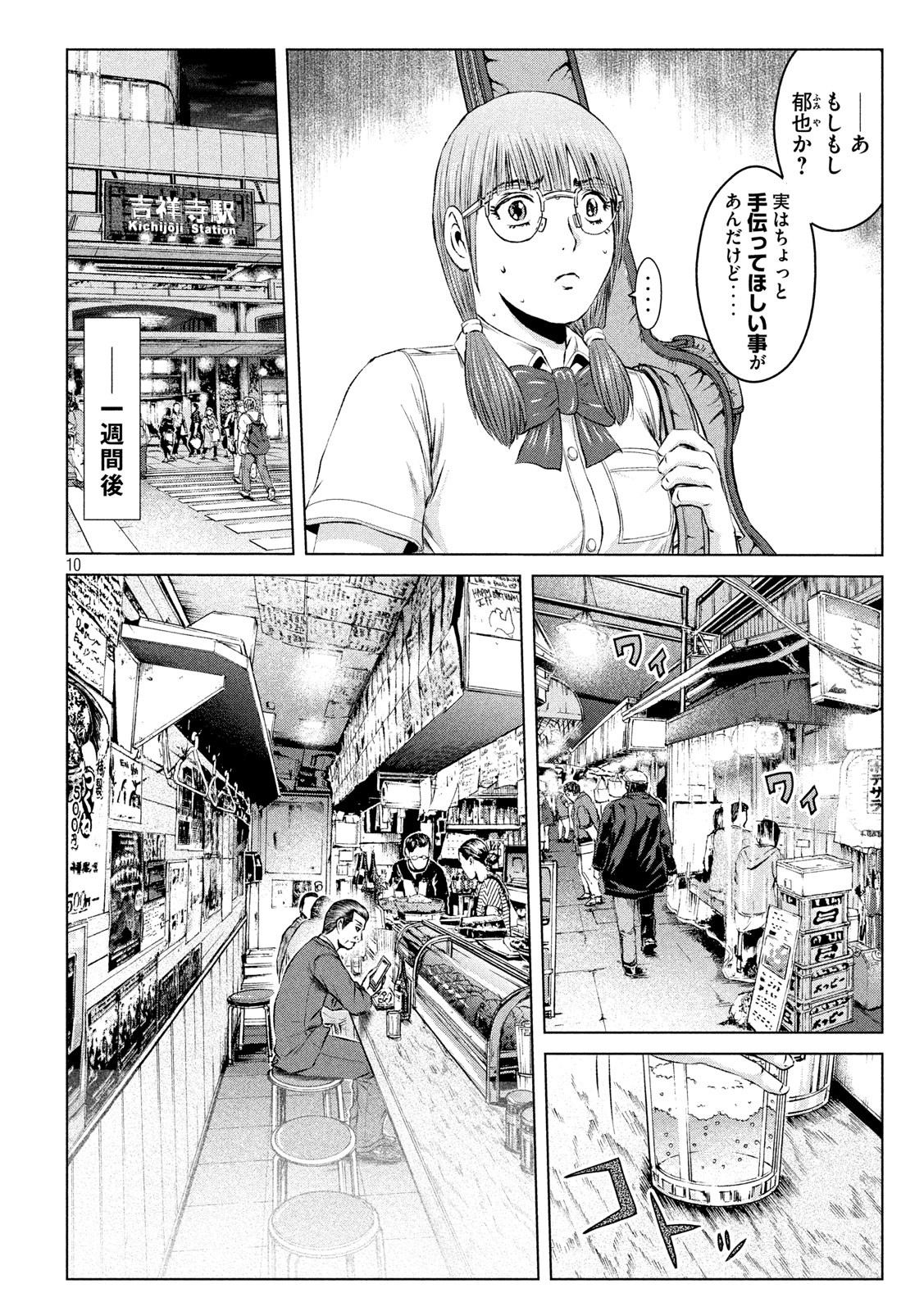 GTO - PARADISE LOST - raw - Chapter 115 - https://jpdd.ccdd.to/JPDD/gtoparadiselost/114305/wozf2jkxayt.jpg