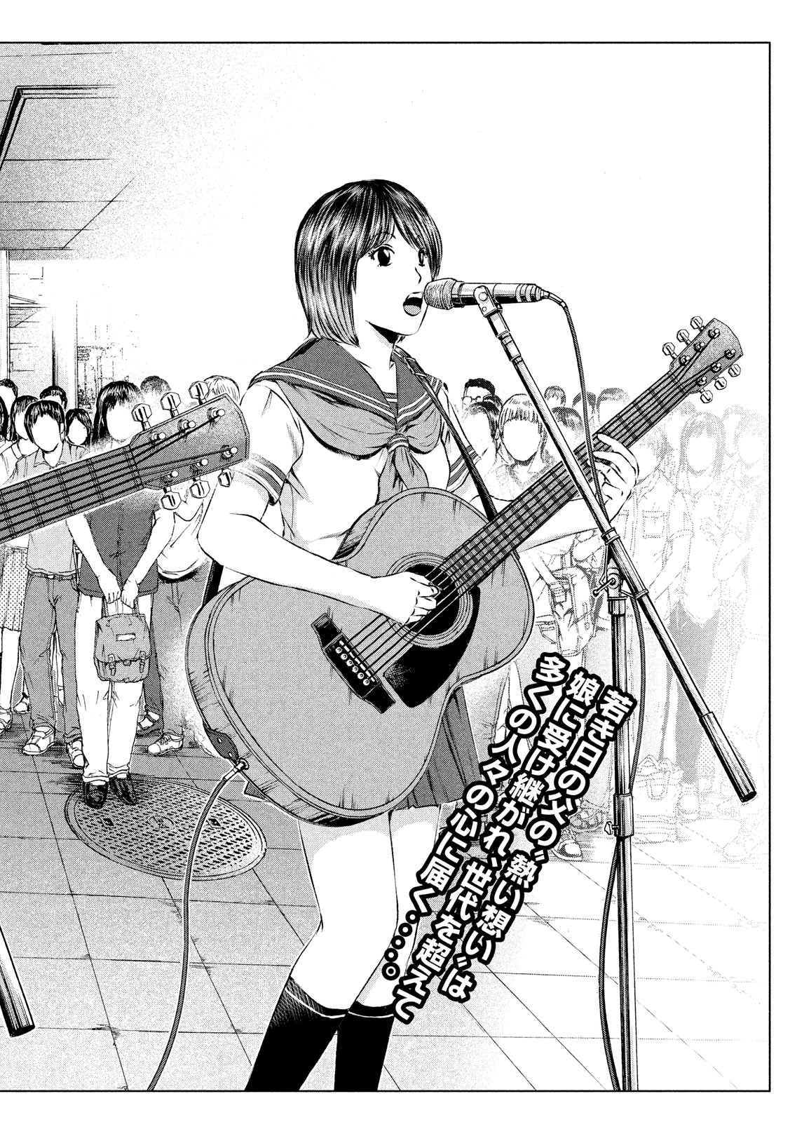 GTO - PARADISE LOST - raw - Chapter 115 - https://jpdd.ccdd.to/JPDD/gtoparadiselost/114305/wwyflzrvy0r.jpg