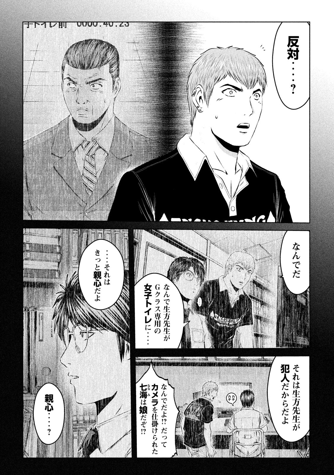 GTO - PARADISE LOST - raw - Chapter 115 - https://jpdd.ccdd.to/JPDD/gtoparadiselost/114305/xsq50kzjhra.jpg