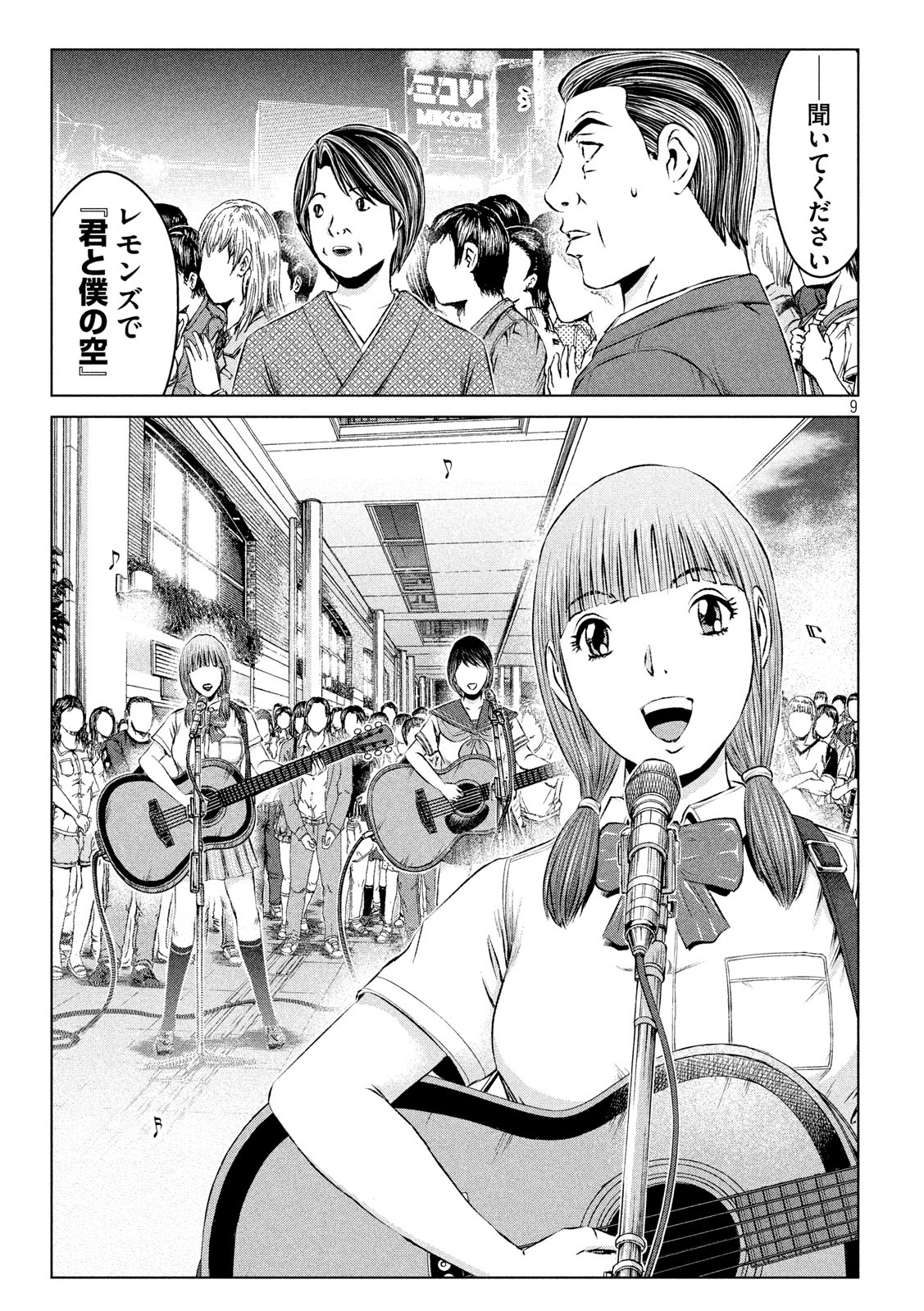 GTO - PARADISE LOST - raw - Chapter 116 - https://jpdd.ccdd.to/JPDD/gtoparadiselost/115489/1dymbcaflqo.jpg