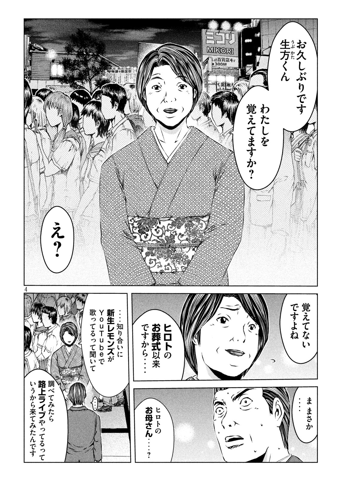 GTO - PARADISE LOST - raw - Chapter 116 - https://jpdd.ccdd.to/JPDD/gtoparadiselost/115489/3qg5o2rez3o.jpg