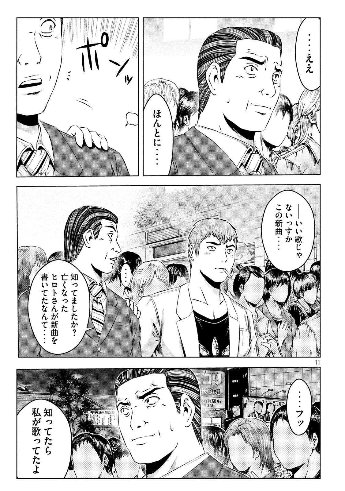 GTO - PARADISE LOST - raw - Chapter 116 - https://jpdd.ccdd.to/JPDD/gtoparadiselost/115489/51pkxbelkod.jpg