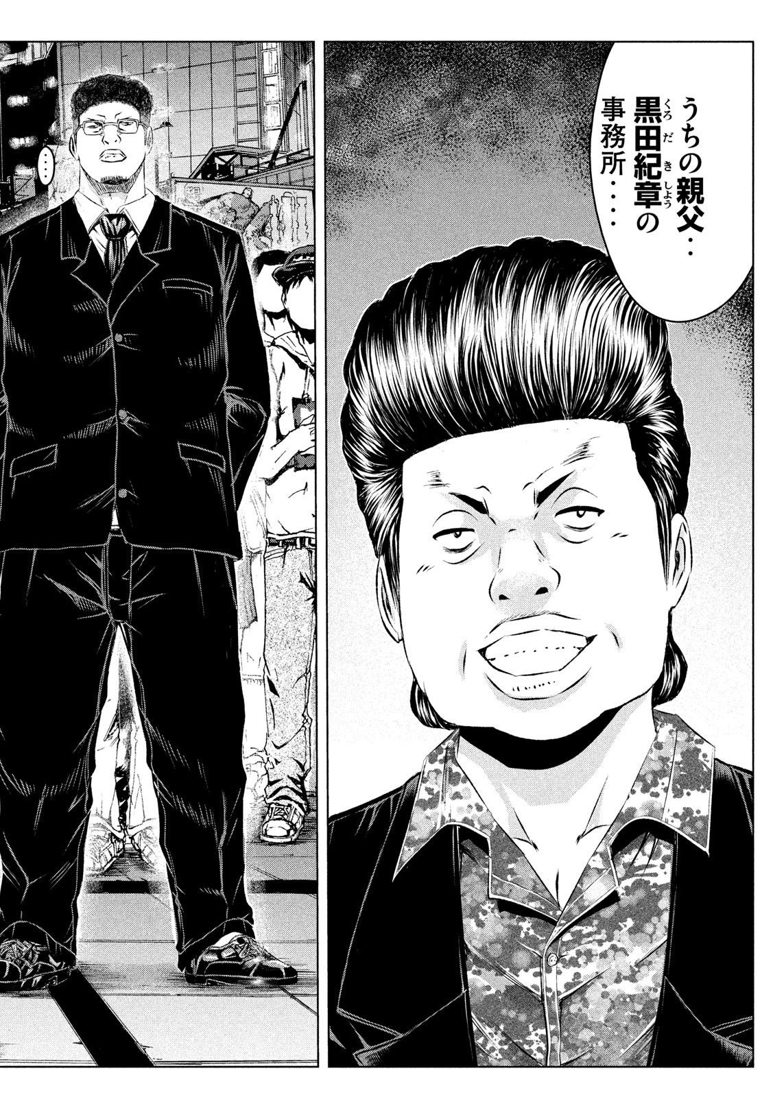 GTO - PARADISE LOST - raw - Chapter 116 - https://jpdd.ccdd.to/JPDD/gtoparadiselost/115489/fwvuzy3xe54.jpg
