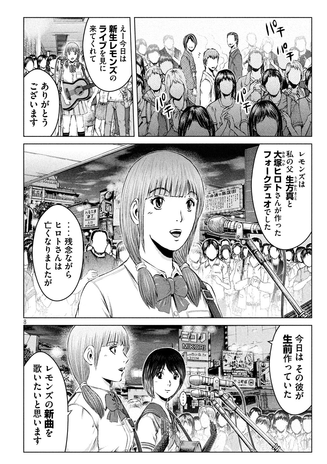 GTO - PARADISE LOST - raw - Chapter 116 - https://jpdd.ccdd.to/JPDD/gtoparadiselost/115489/l5op4fxs4xz.jpg
