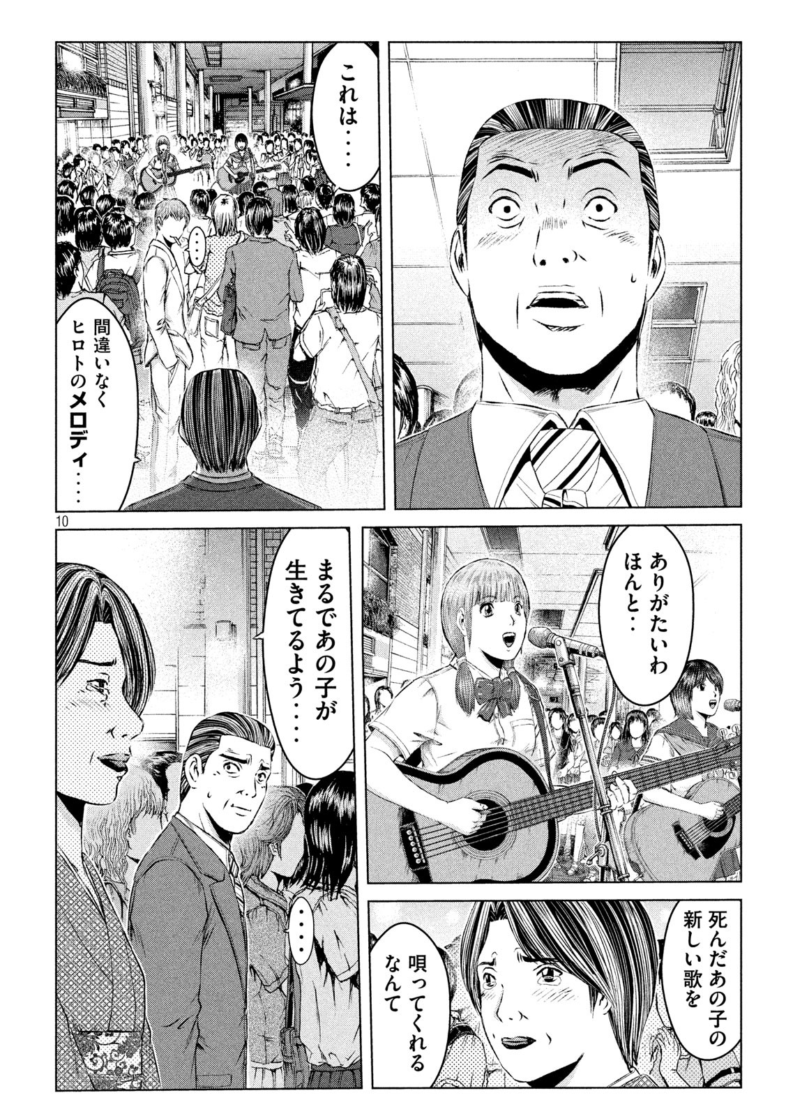 GTO - PARADISE LOST - raw - Chapter 116 - https://jpdd.ccdd.to/JPDD/gtoparadiselost/115489/mbvzufhr1mg.jpg