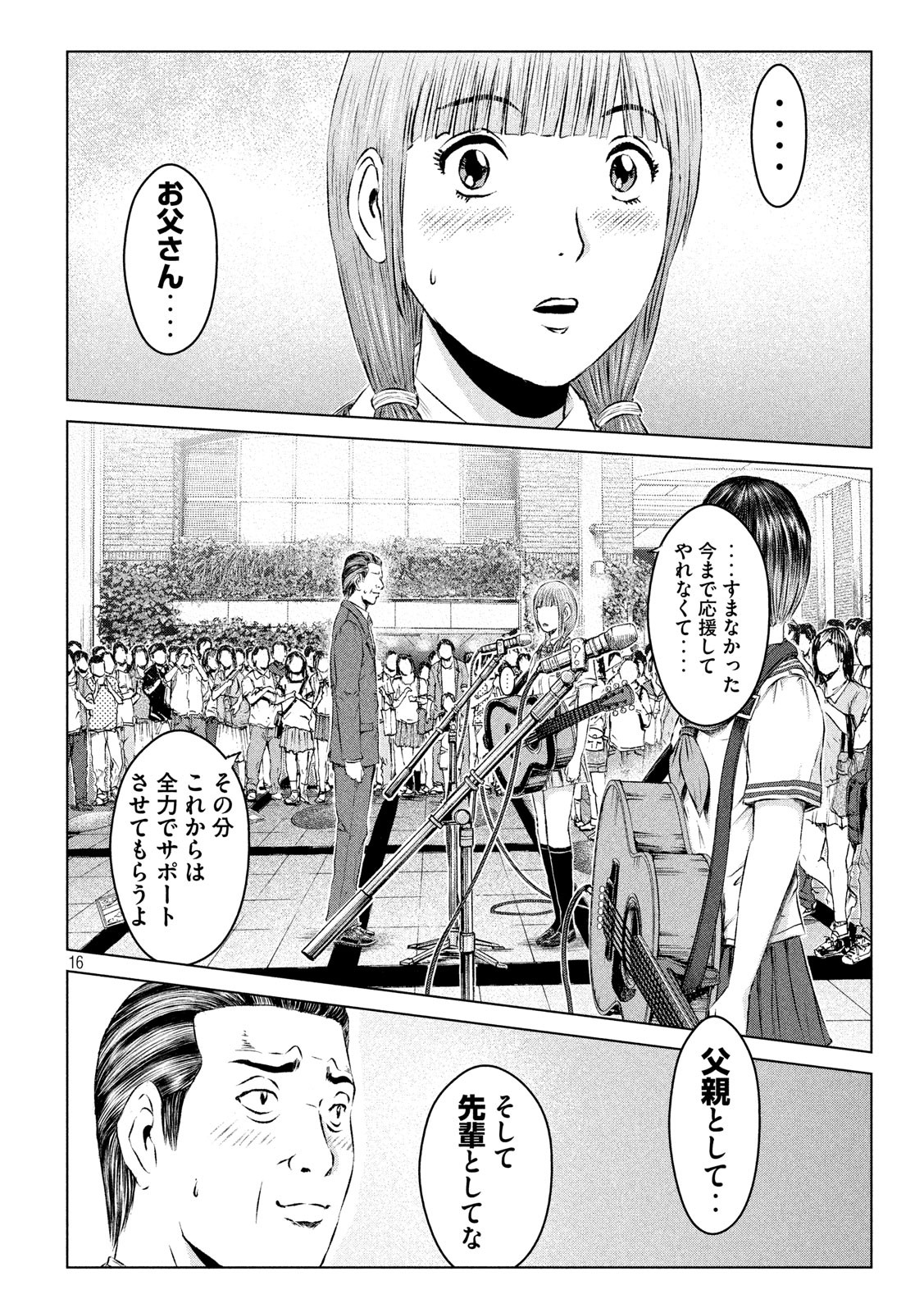 GTO - PARADISE LOST - raw - Chapter 116 - https://jpdd.ccdd.to/JPDD/gtoparadiselost/115489/o34zhqnc1l3.jpg