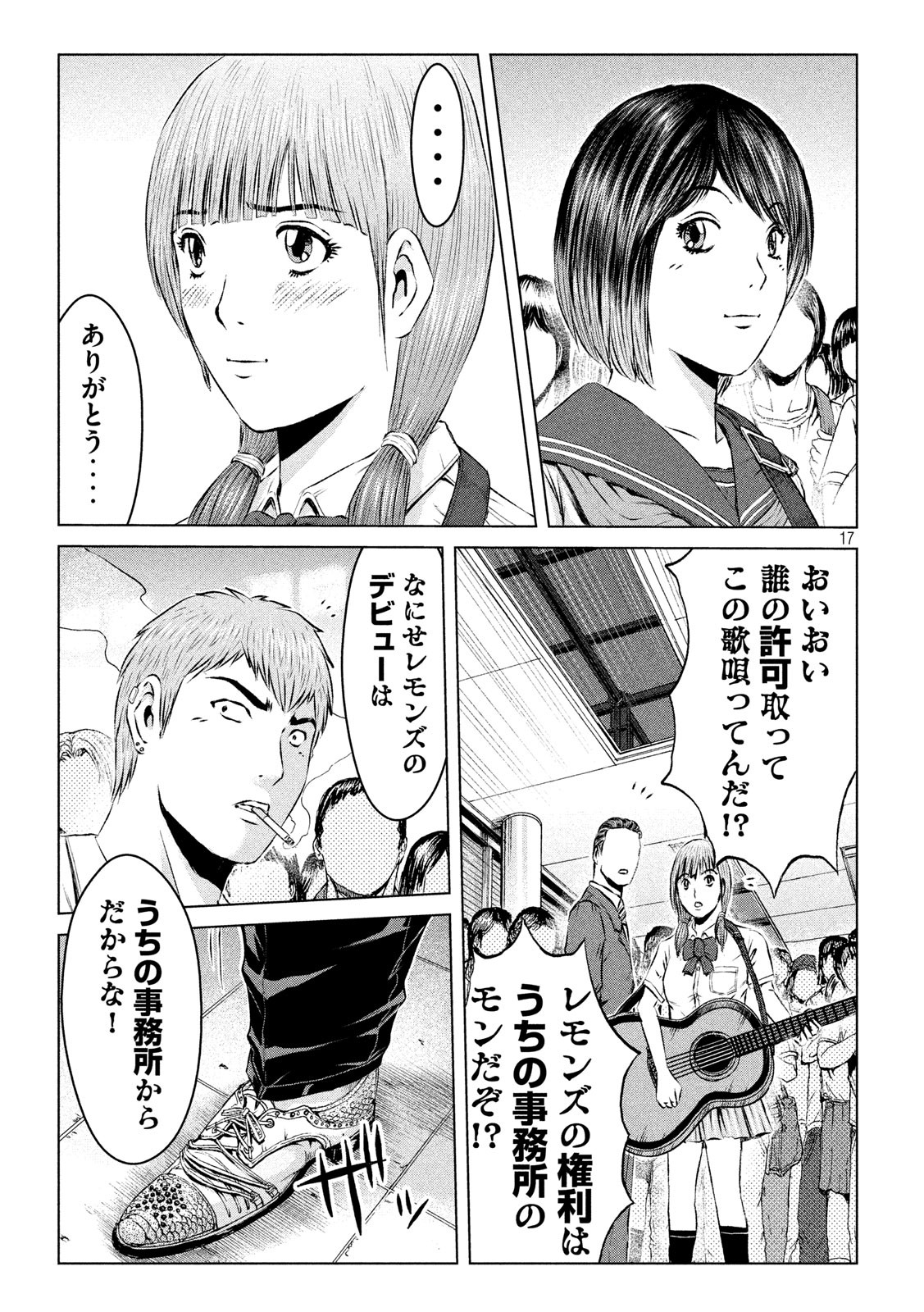 GTO - PARADISE LOST - raw - Chapter 116 - https://jpdd.ccdd.to/JPDD/gtoparadiselost/115489/om3hvwx0shx.jpg