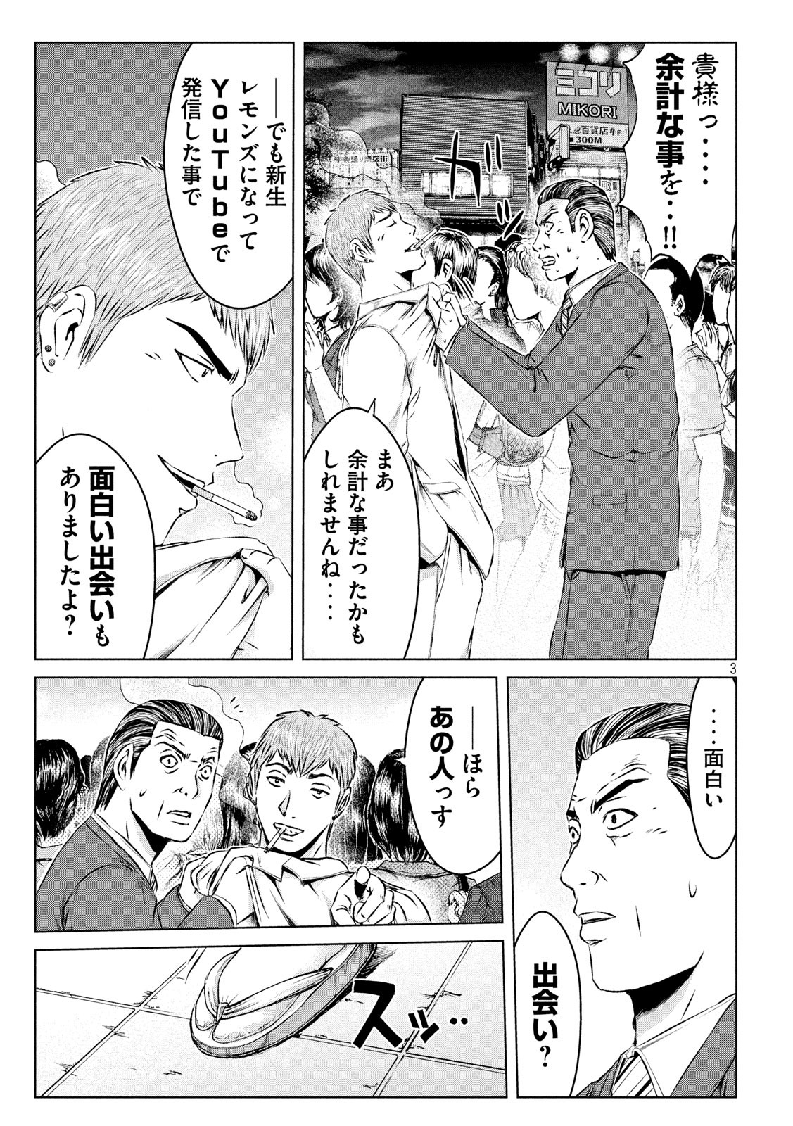 GTO - PARADISE LOST - raw - Chapter 116 - https://jpdd.ccdd.to/JPDD/gtoparadiselost/115489/qpbzeg3korp.jpg