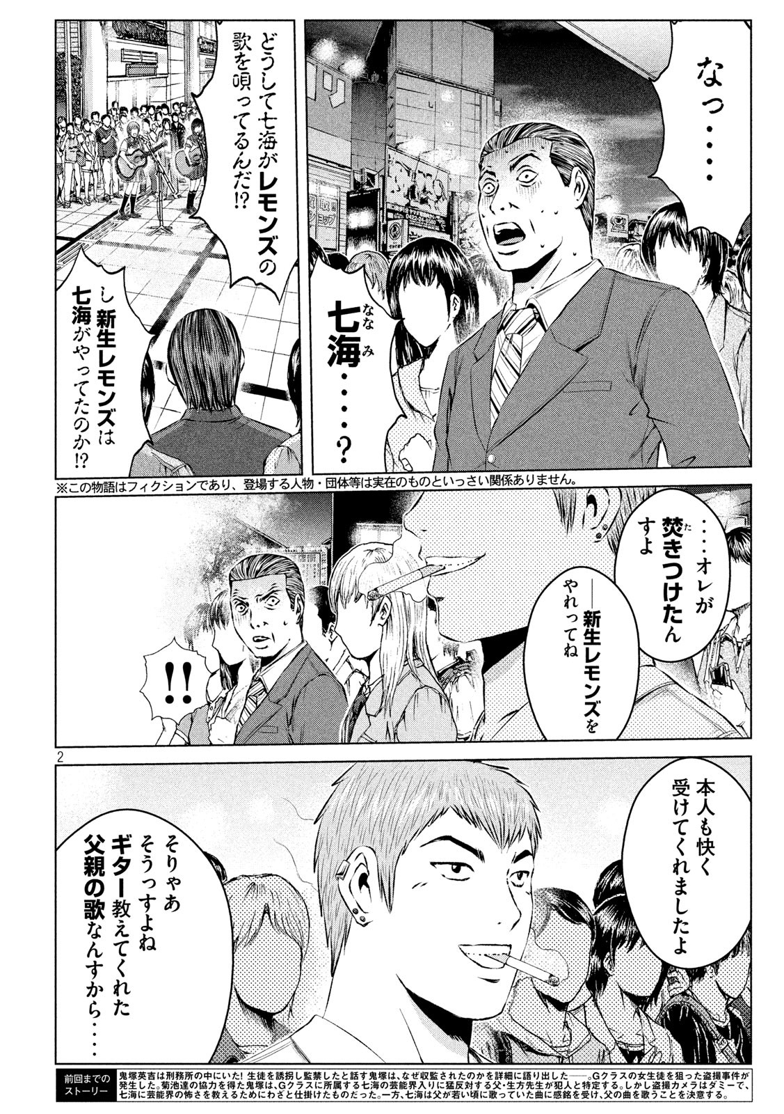 GTO - PARADISE LOST - raw - Chapter 116 - https://jpdd.ccdd.to/JPDD/gtoparadiselost/115489/r15kz0m1t52.jpg