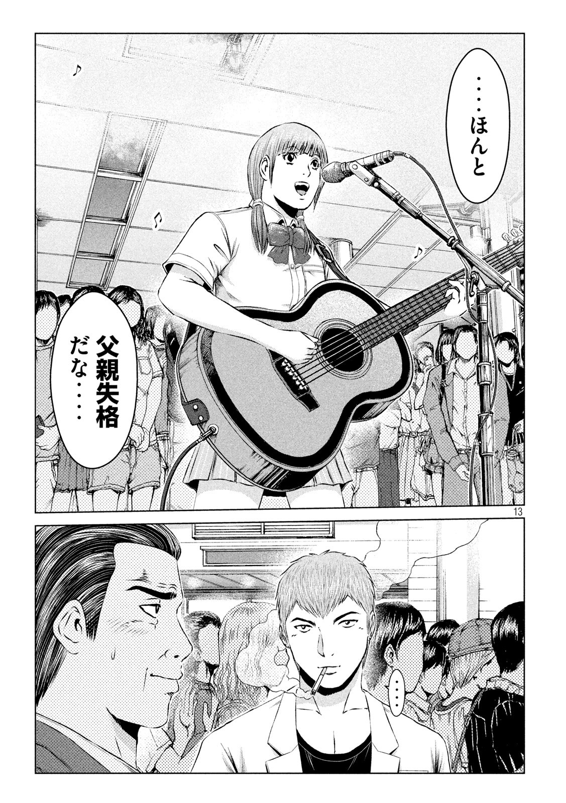GTO - PARADISE LOST - raw - Chapter 116 - https://jpdd.ccdd.to/JPDD/gtoparadiselost/115489/rvtztojfvkt.jpg