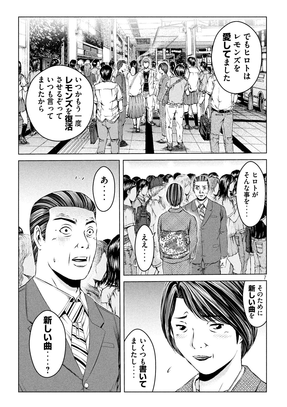 GTO - PARADISE LOST - raw - Chapter 116 - https://jpdd.ccdd.to/JPDD/gtoparadiselost/115489/toiwkcidqiq.jpg