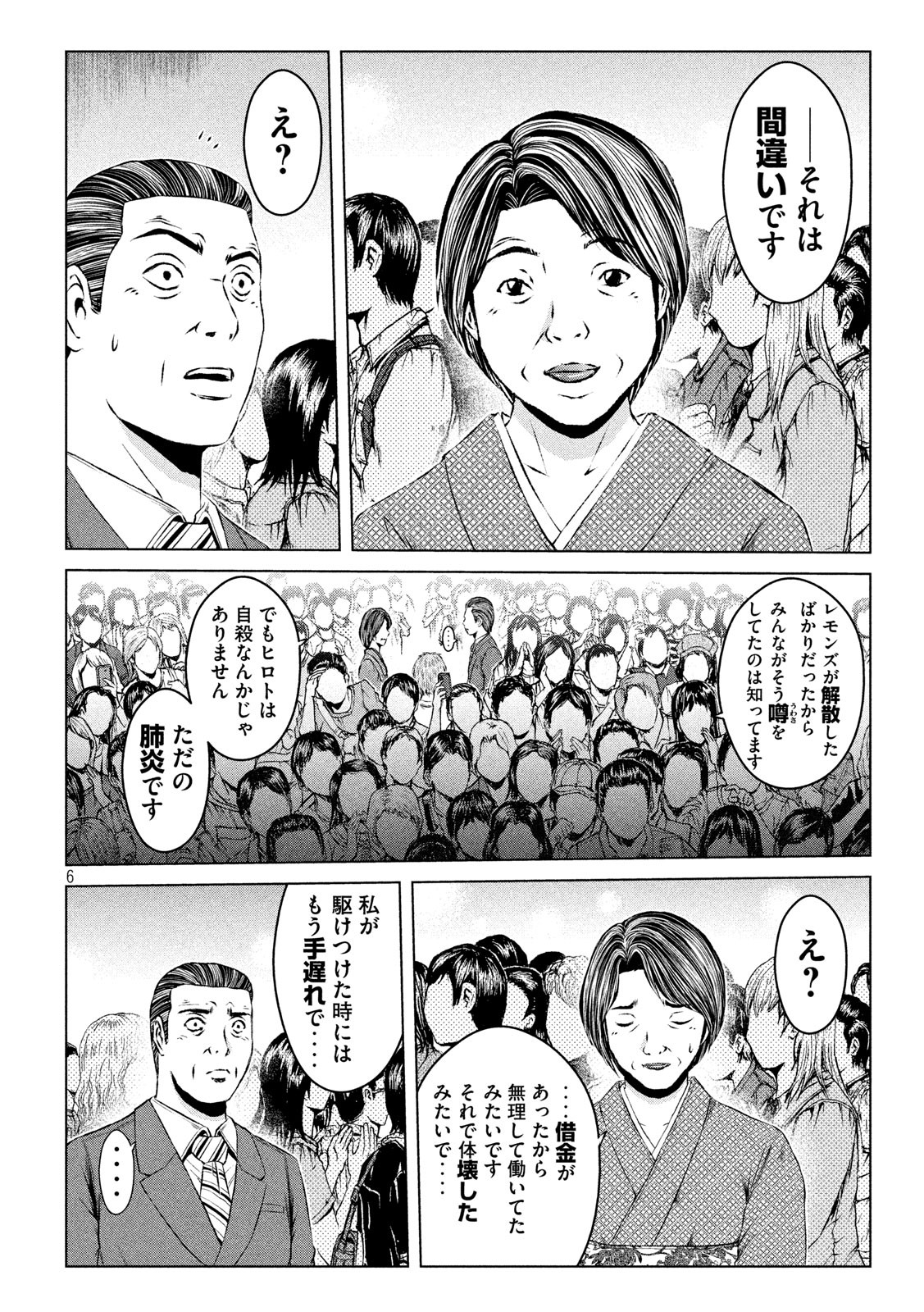 GTO - PARADISE LOST - raw - Chapter 116 - https://jpdd.ccdd.to/JPDD/gtoparadiselost/115489/xql0xredsyw.jpg