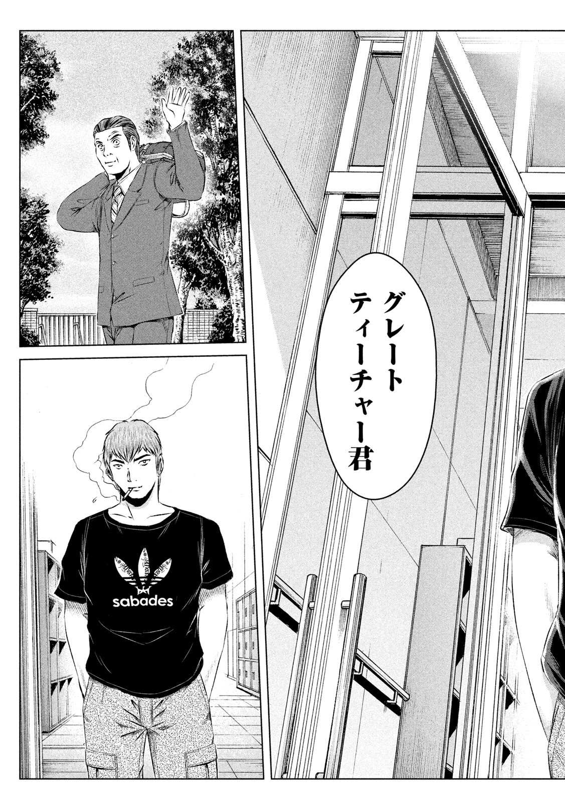 GTO - PARADISE LOST - raw - Chapter 117 - https://jpdd.ccdd.to/JPDD/gtoparadiselost/116995/0efyt1idutt.jpg