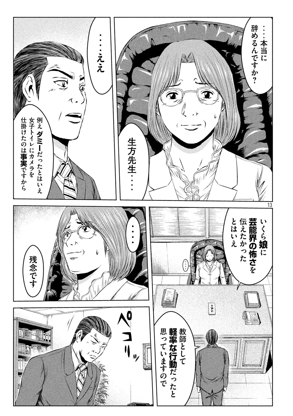 GTO - PARADISE LOST - raw - Chapter 117 - https://jpdd.ccdd.to/JPDD/gtoparadiselost/116995/conwbfbj4nt.jpg