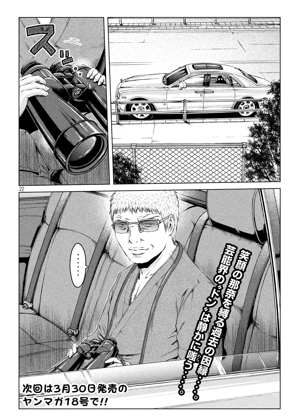 GTO - PARADISE LOST - raw - Chapter 117 - https://jpdd.ccdd.to/JPDD/gtoparadiselost/116995/dbaixges4dn.jpg