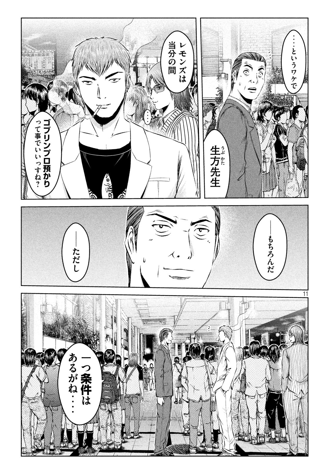 GTO - PARADISE LOST - raw - Chapter 117 - https://jpdd.ccdd.to/JPDD/gtoparadiselost/116995/ibu1t4jigxm.jpg
