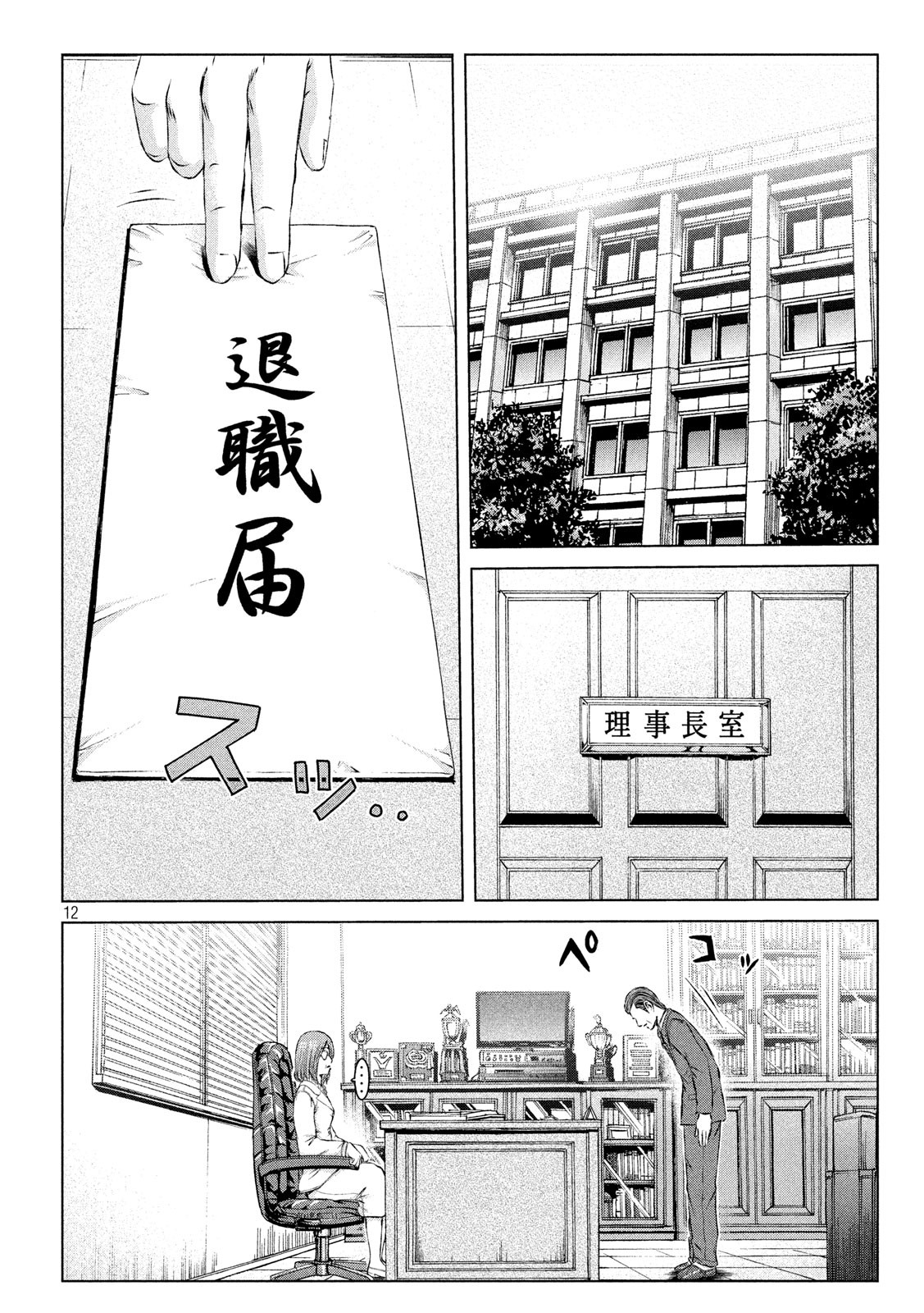 GTO - PARADISE LOST - raw - Chapter 117 - https://jpdd.ccdd.to/JPDD/gtoparadiselost/116995/khsismxaftv.jpg