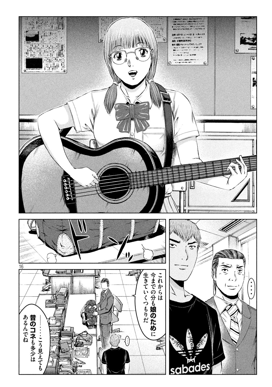 GTO - PARADISE LOST - raw - Chapter 117 - https://jpdd.ccdd.to/JPDD/gtoparadiselost/116995/kylfplnelq2.jpg