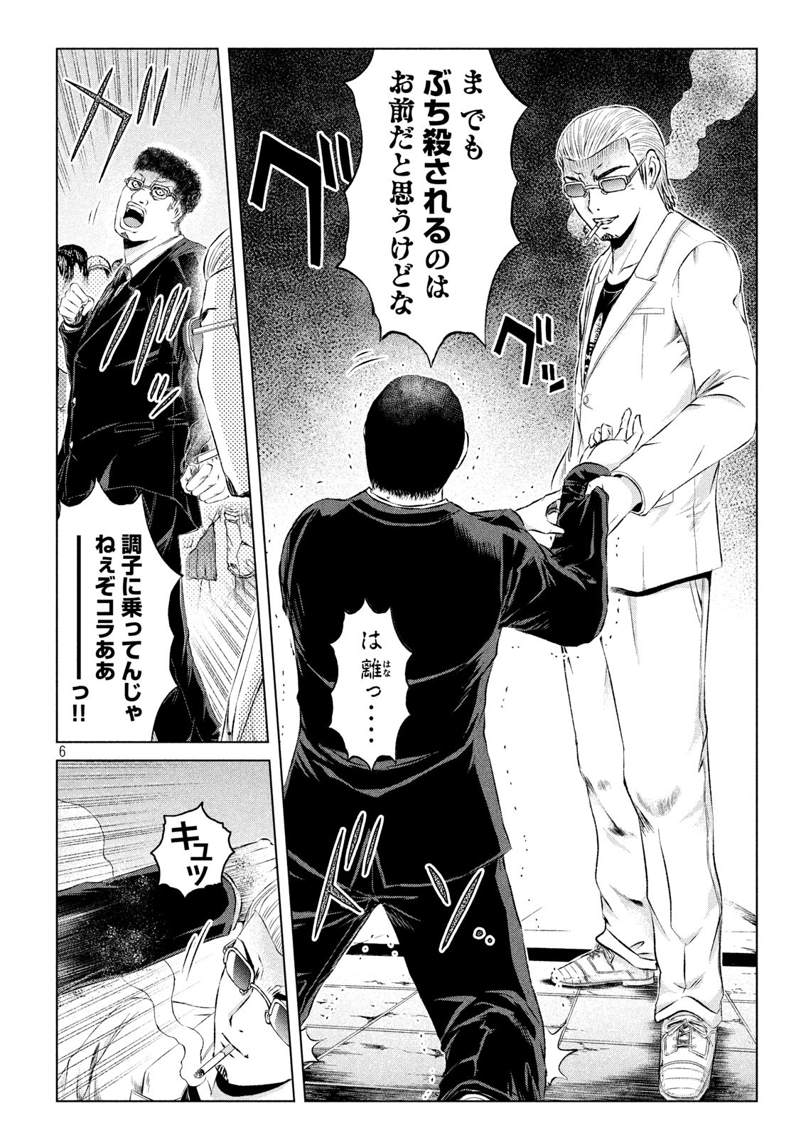 GTO - PARADISE LOST - raw - Chapter 117 - https://jpdd.ccdd.to/JPDD/gtoparadiselost/116995/mxfkbozahrc.jpg