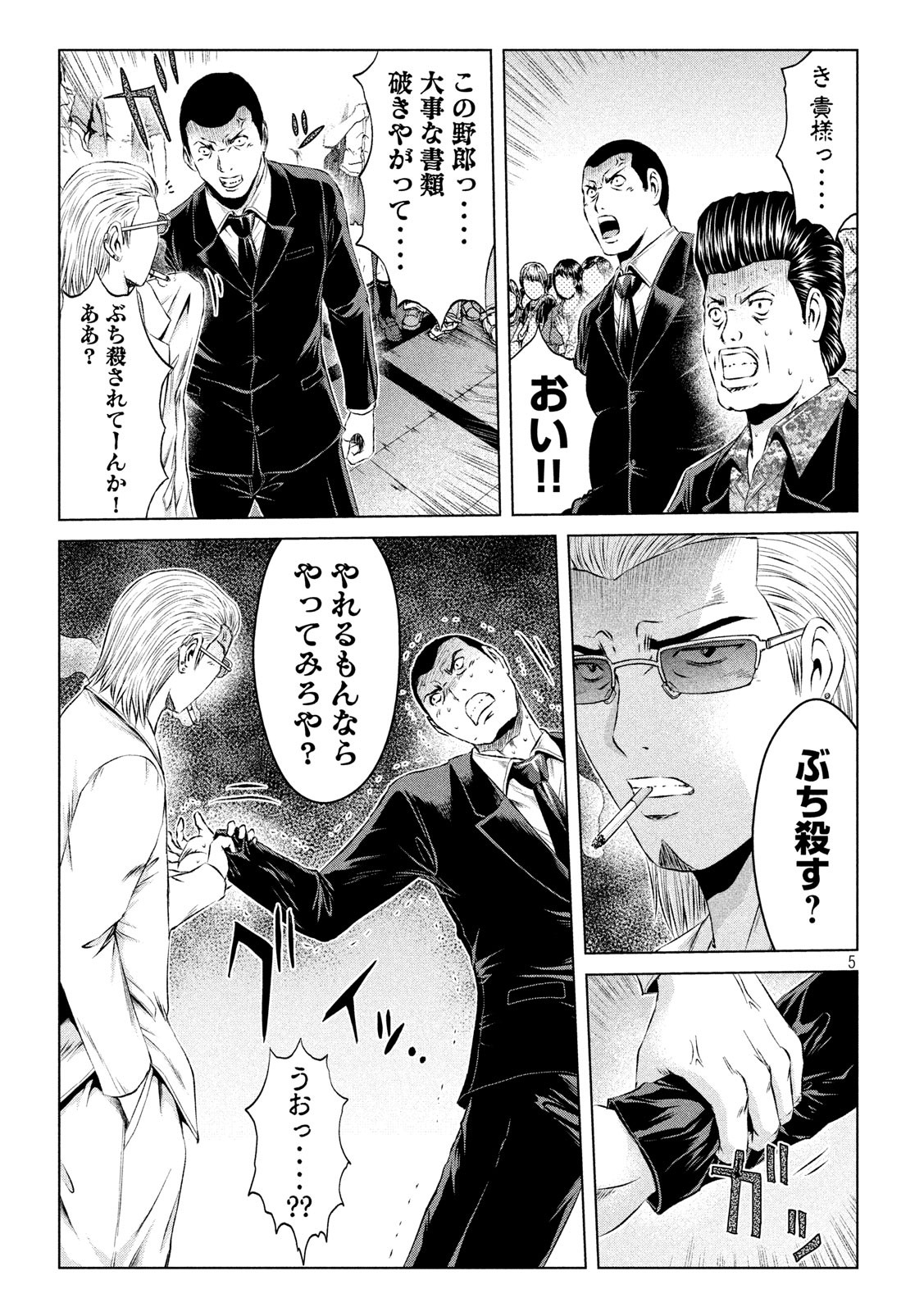 GTO - PARADISE LOST - raw - Chapter 117 - https://jpdd.ccdd.to/JPDD/gtoparadiselost/116995/ptfdh0vzn51.jpg