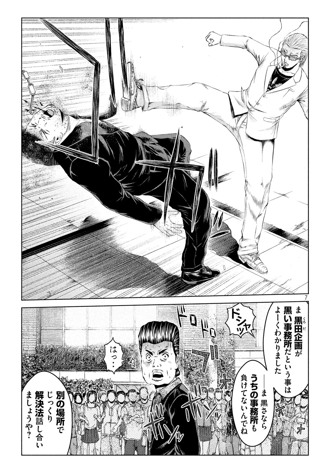 GTO - PARADISE LOST - raw - Chapter 117 - https://jpdd.ccdd.to/JPDD/gtoparadiselost/116995/xhgtnmbf1fh.jpg