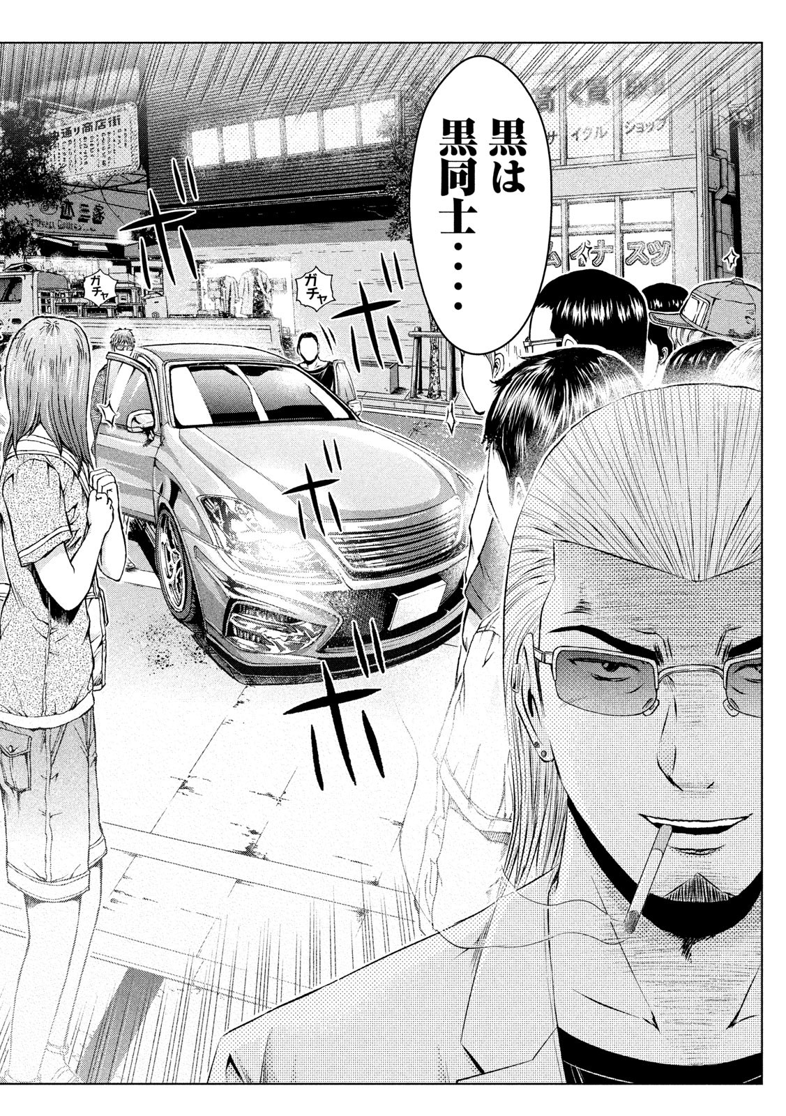 GTO - PARADISE LOST - raw - Chapter 117 - https://jpdd.ccdd.to/JPDD/gtoparadiselost/116995/yiffvn0ljey.jpg