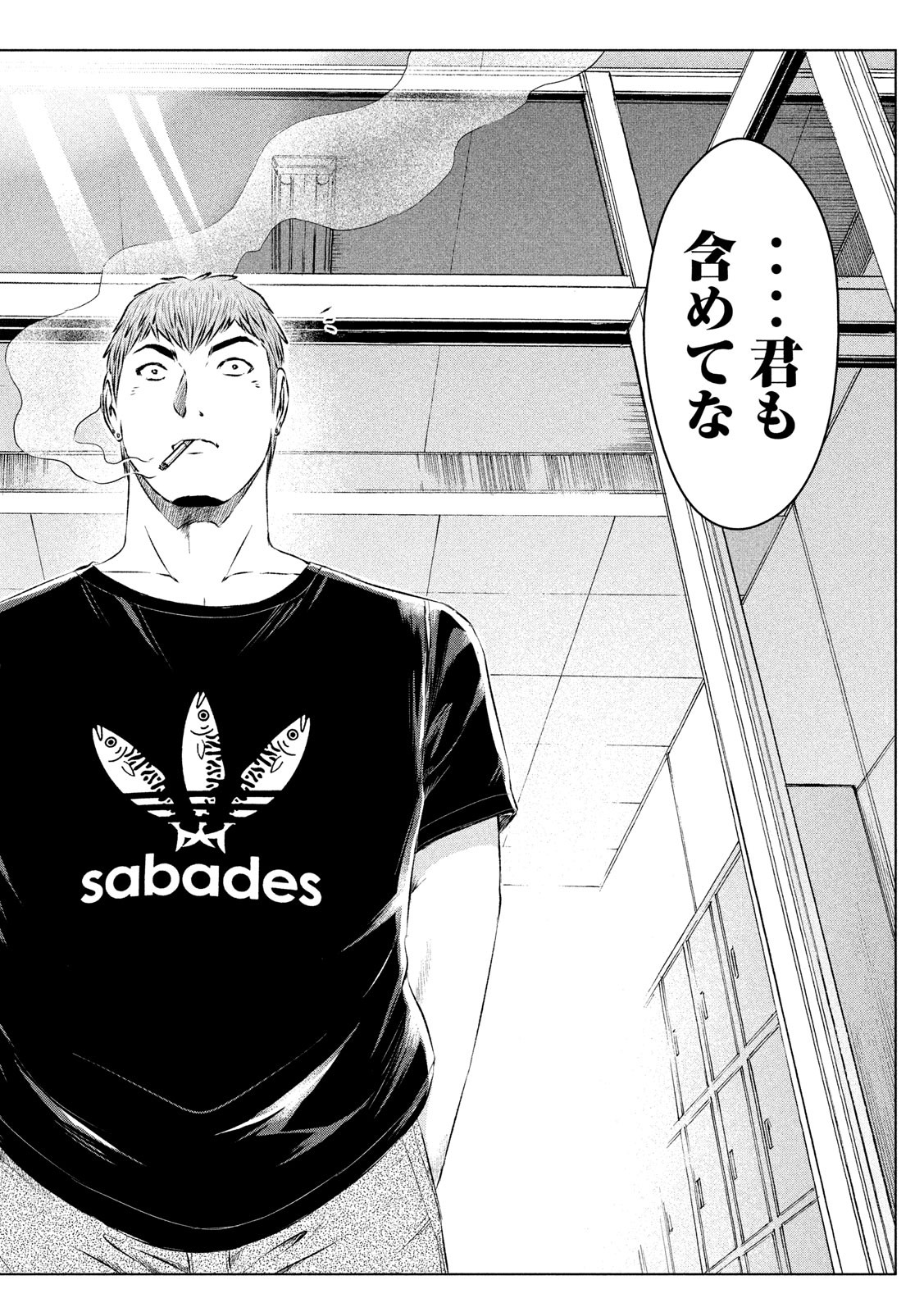 GTO - PARADISE LOST - raw - Chapter 117 - https://jpdd.ccdd.to/JPDD/gtoparadiselost/116995/z4m2pfw2fu4.jpg