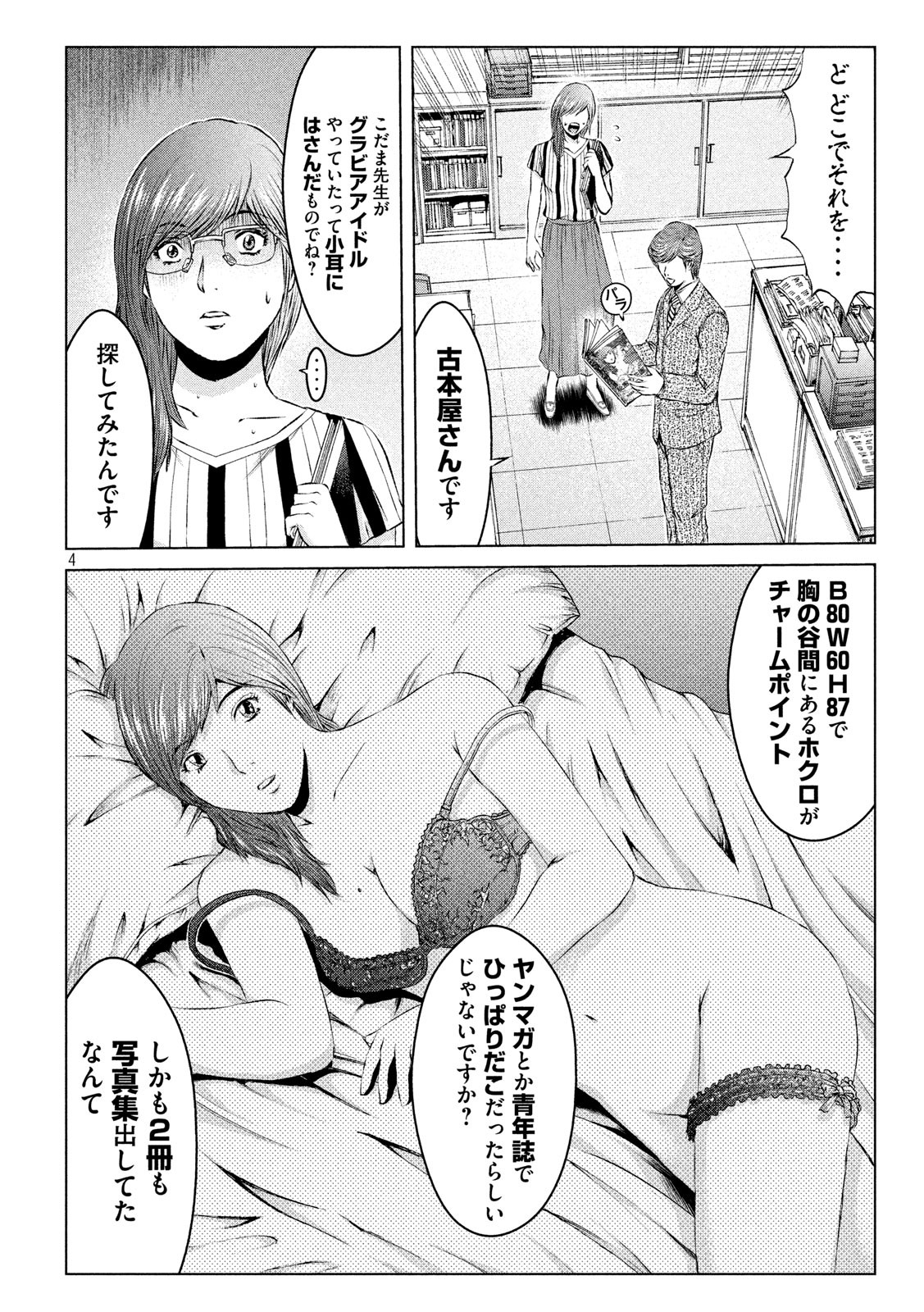 GTO - PARADISE LOST - raw - Chapter 118 - https://jpdd.ccdd.to/JPDD/gtoparadiselost/118227/0ljsk1kfubd.jpg