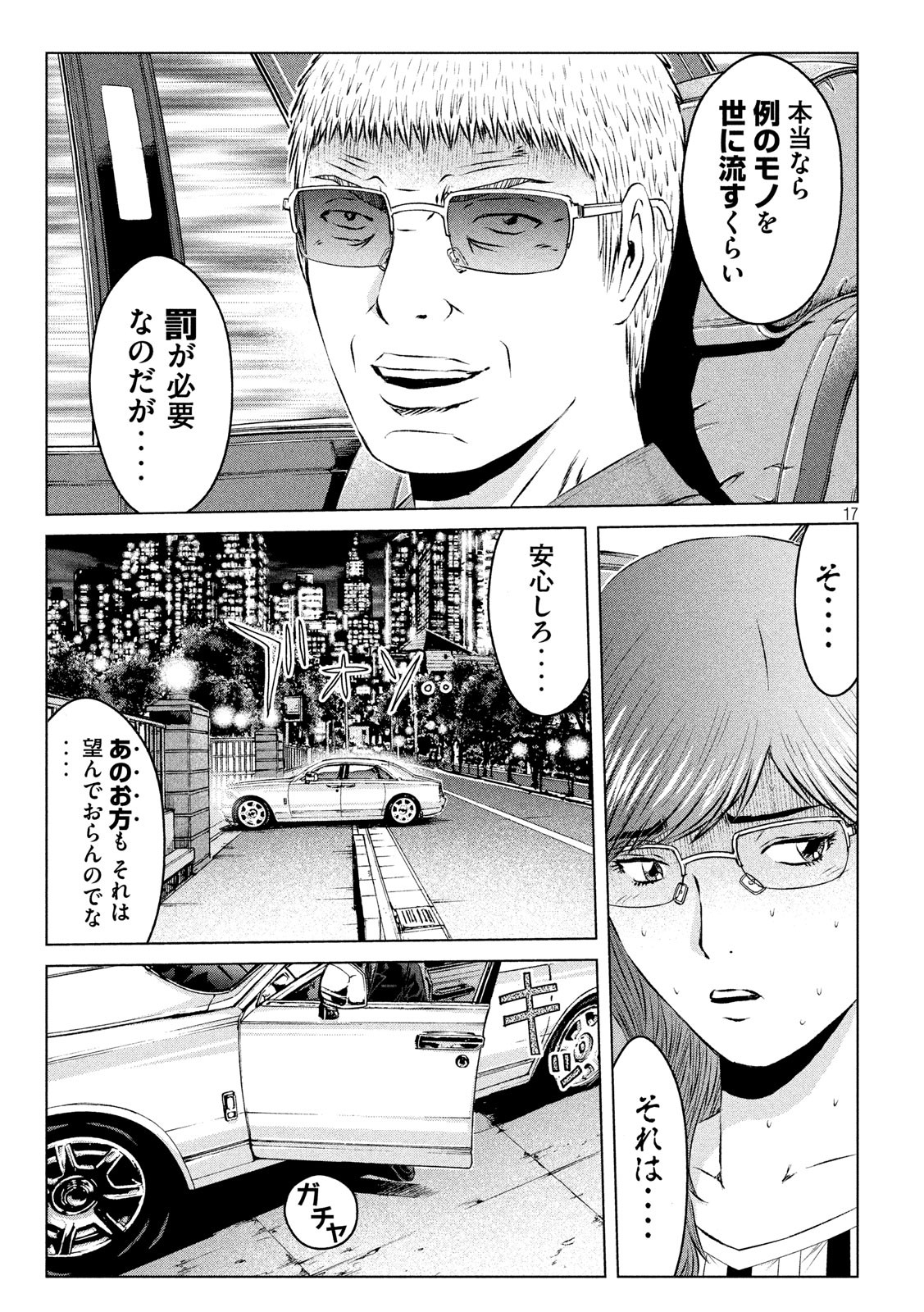 GTO - PARADISE LOST - raw - Chapter 118 - https://jpdd.ccdd.to/JPDD/gtoparadiselost/118227/15y1tdyedr3.jpg
