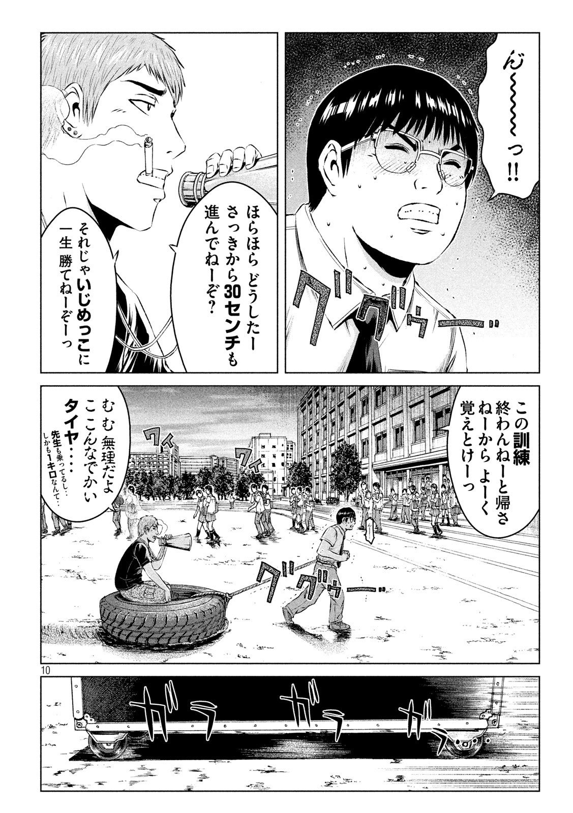 GTO - PARADISE LOST - raw - Chapter 118 - https://jpdd.ccdd.to/JPDD/gtoparadiselost/118227/4xoo3lejoo4.jpg
