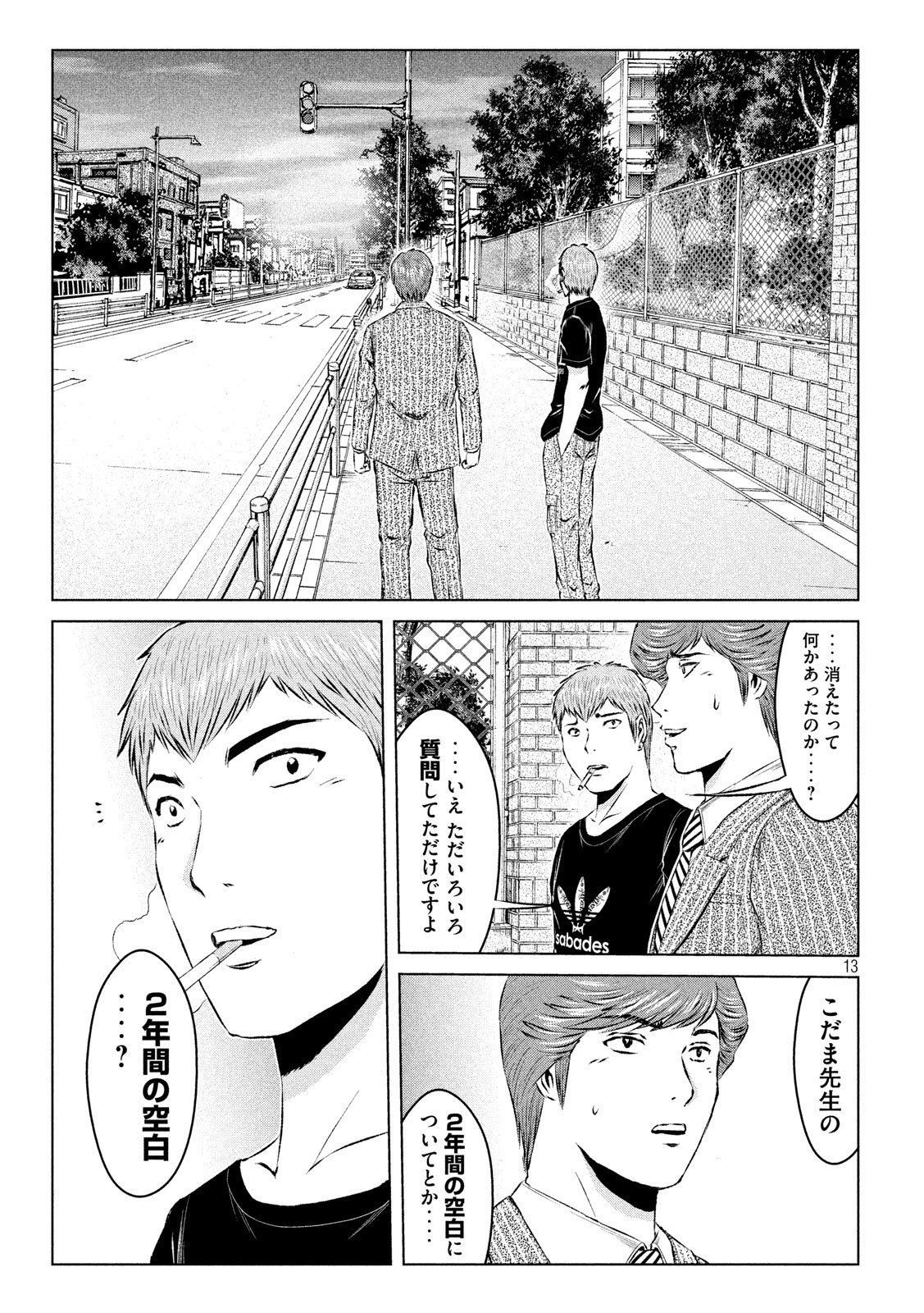 GTO - PARADISE LOST - raw - Chapter 118 - https://jpdd.ccdd.to/JPDD/gtoparadiselost/118227/5bvriulwnmi.jpg