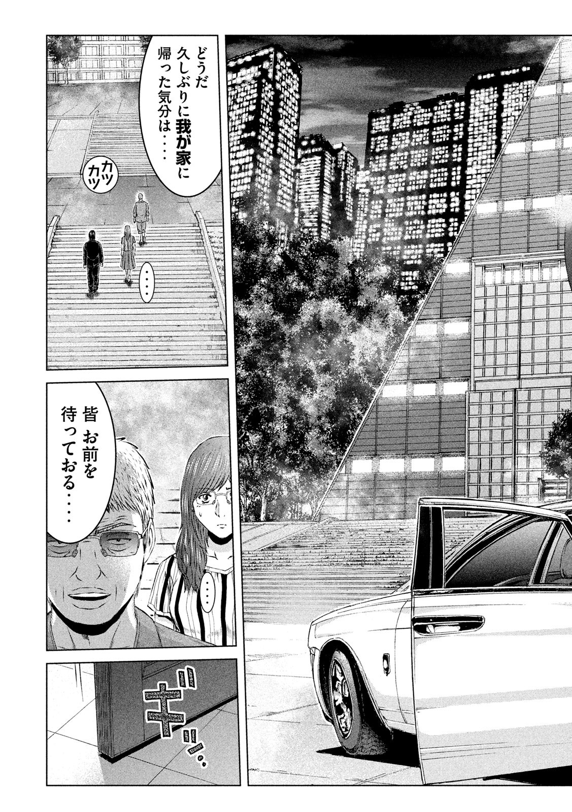 GTO - PARADISE LOST - raw - Chapter 118 - https://jpdd.ccdd.to/JPDD/gtoparadiselost/118227/car1vdij4uo.jpg