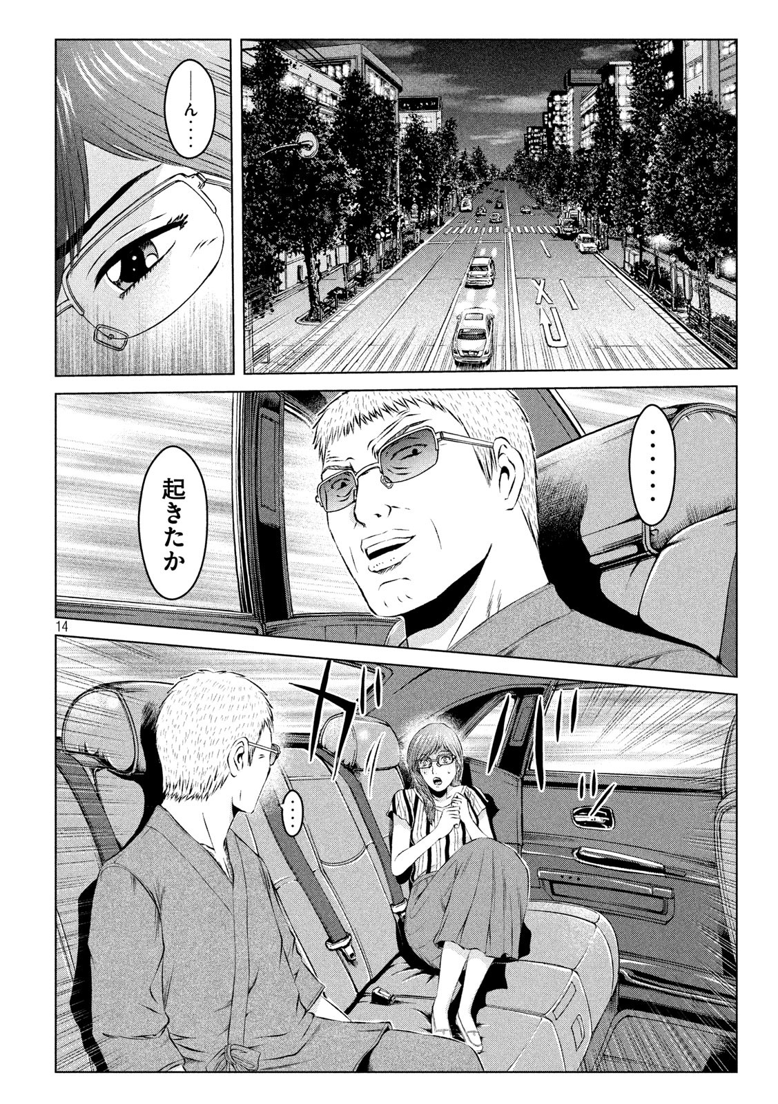 GTO - PARADISE LOST - raw - Chapter 118 - https://jpdd.ccdd.to/JPDD/gtoparadiselost/118227/kdpuxukmntx.jpg