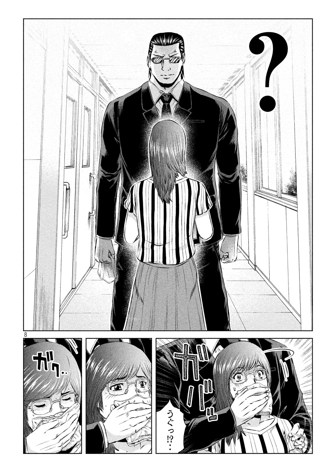 GTO - PARADISE LOST - raw - Chapter 118 - https://jpdd.ccdd.to/JPDD/gtoparadiselost/118227/r2tqxi4fy1a.jpg