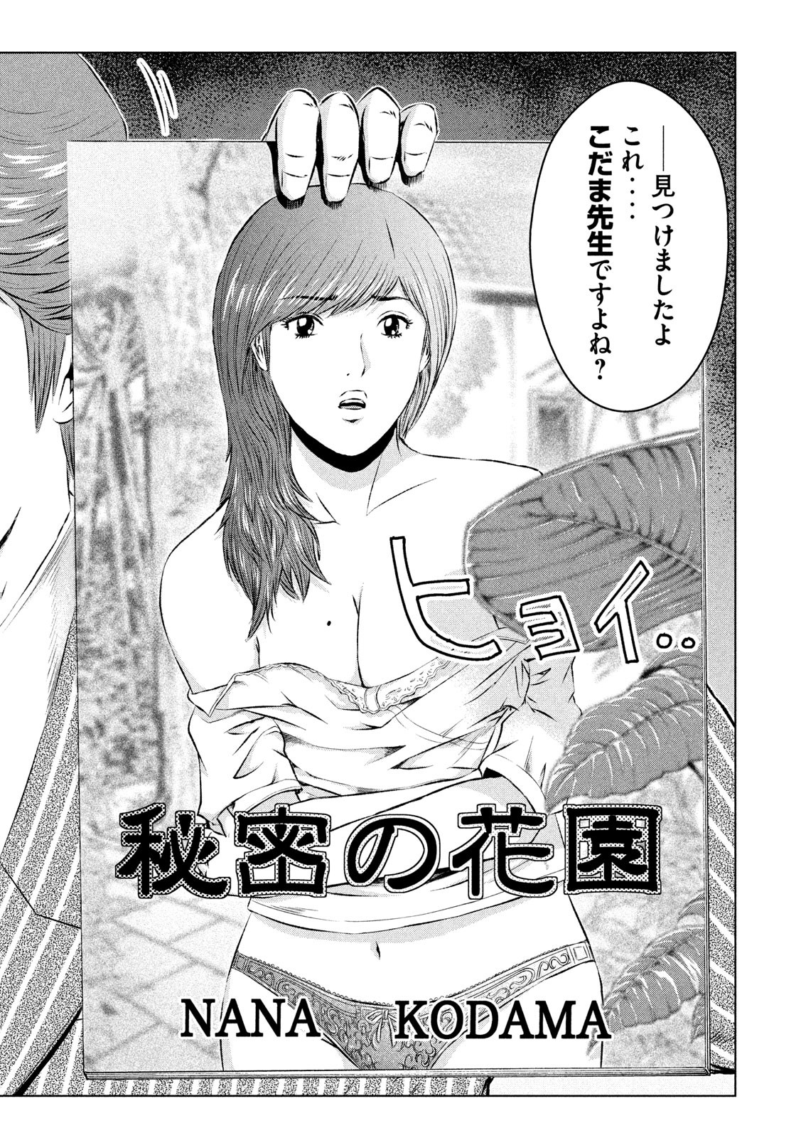 GTO - PARADISE LOST - raw - Chapter 118 - https://jpdd.ccdd.to/JPDD/gtoparadiselost/118227/rqwfr0w3icc.jpg