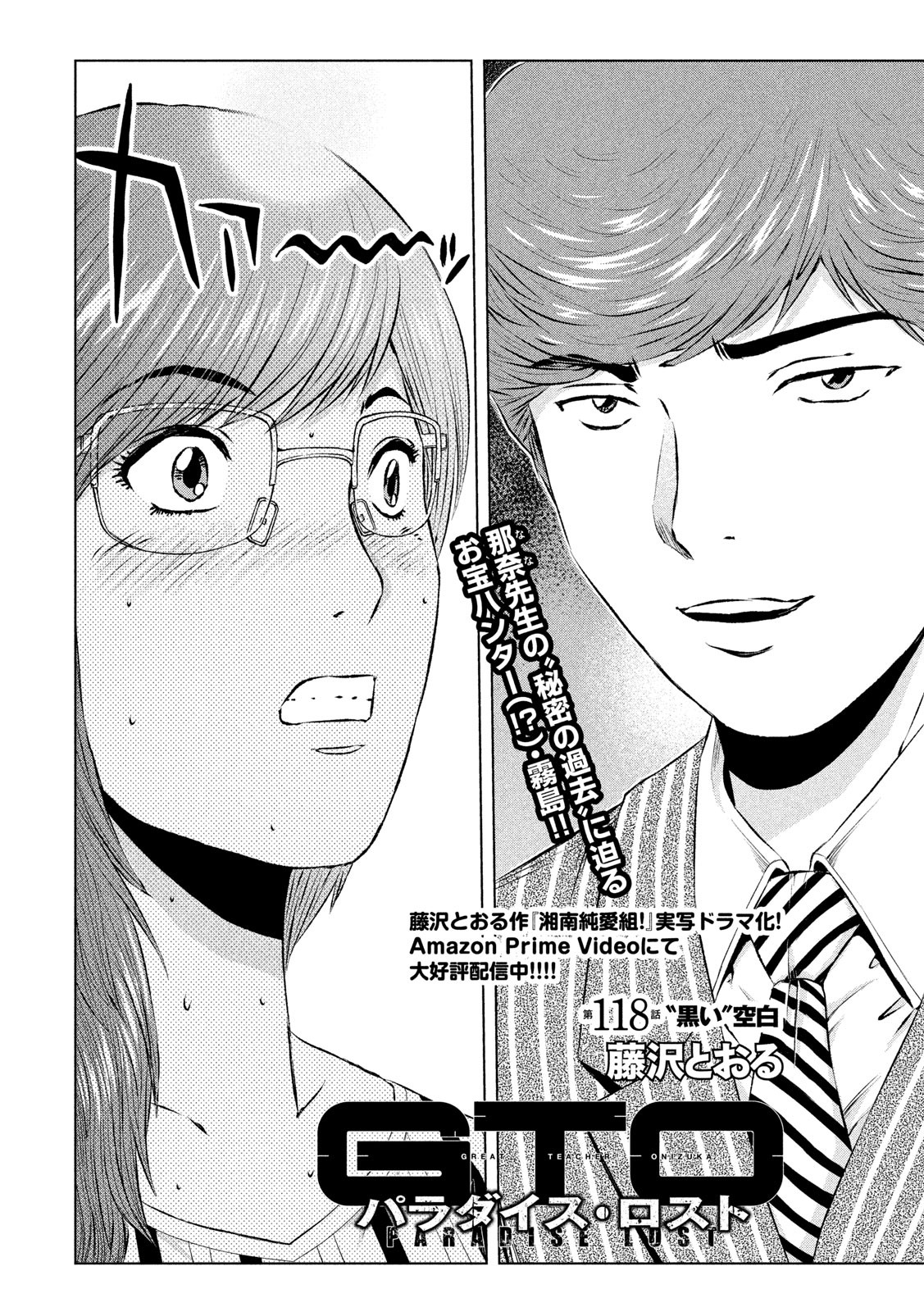 GTO - PARADISE LOST - raw - Chapter 118 - https://jpdd.ccdd.to/JPDD/gtoparadiselost/118227/u0yuaf5razn.jpg