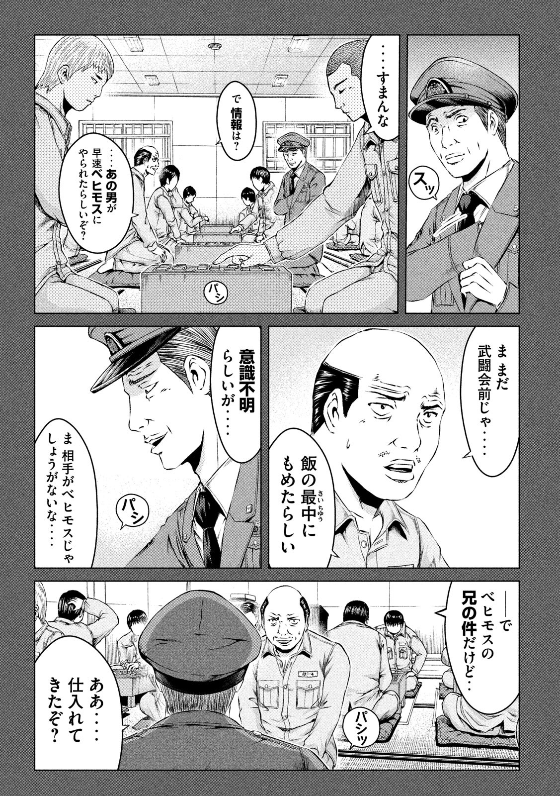 GTO - PARADISE LOST - raw - Chapter 119 - https://jpdd.ccdd.to/JPDD/gtoparadiselost/120367/53o3k3pannb.jpg