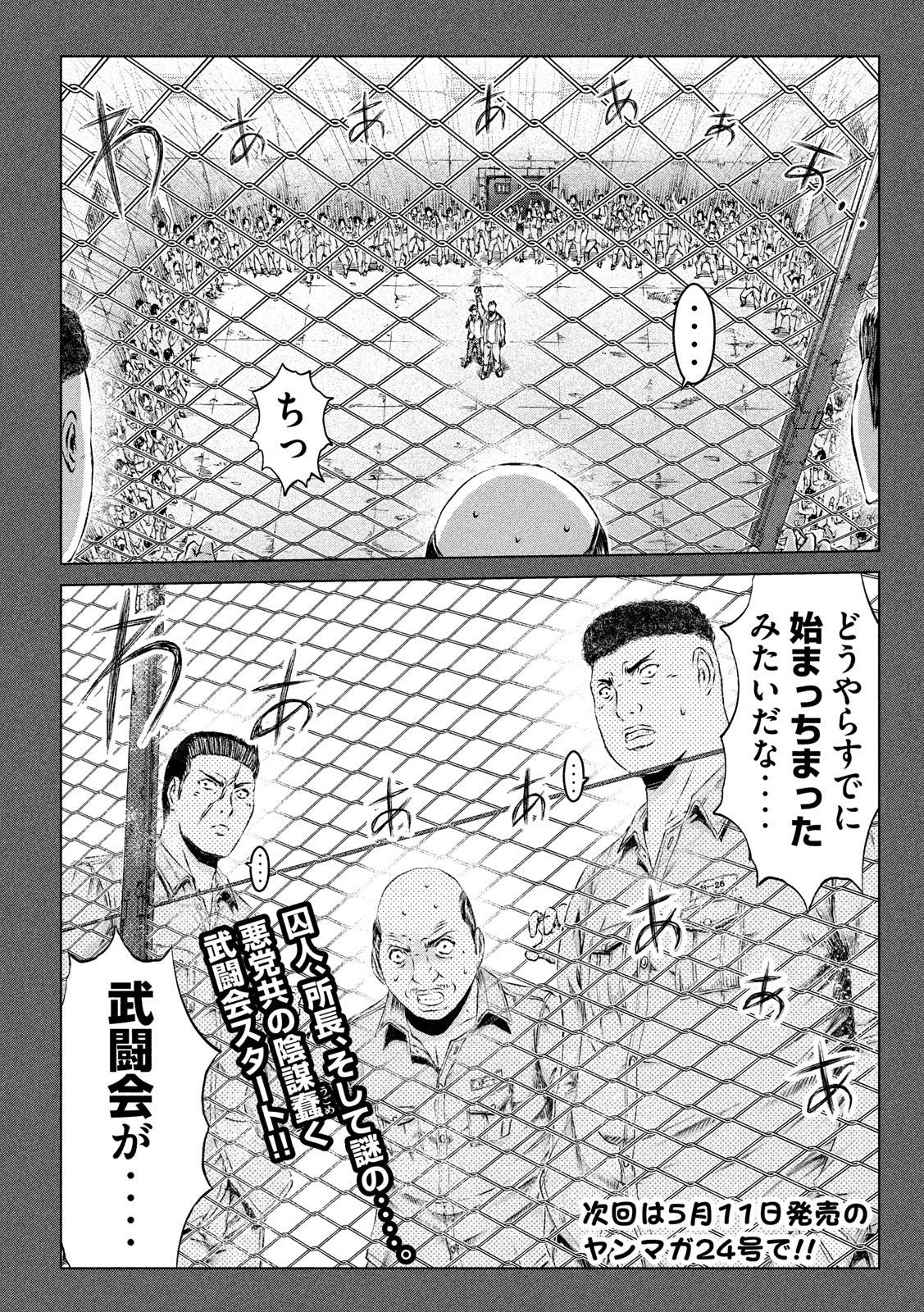 GTO - PARADISE LOST - raw - Chapter 119 - https://jpdd.ccdd.to/JPDD/gtoparadiselost/120367/a0dalfg1b3e.jpg