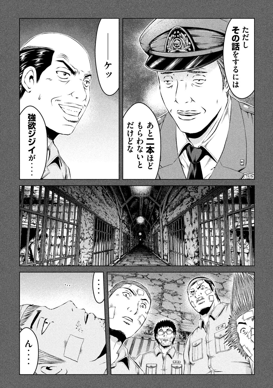 GTO - PARADISE LOST - raw - Chapter 119 - https://jpdd.ccdd.to/JPDD/gtoparadiselost/120367/bzoc3immosz.jpg
