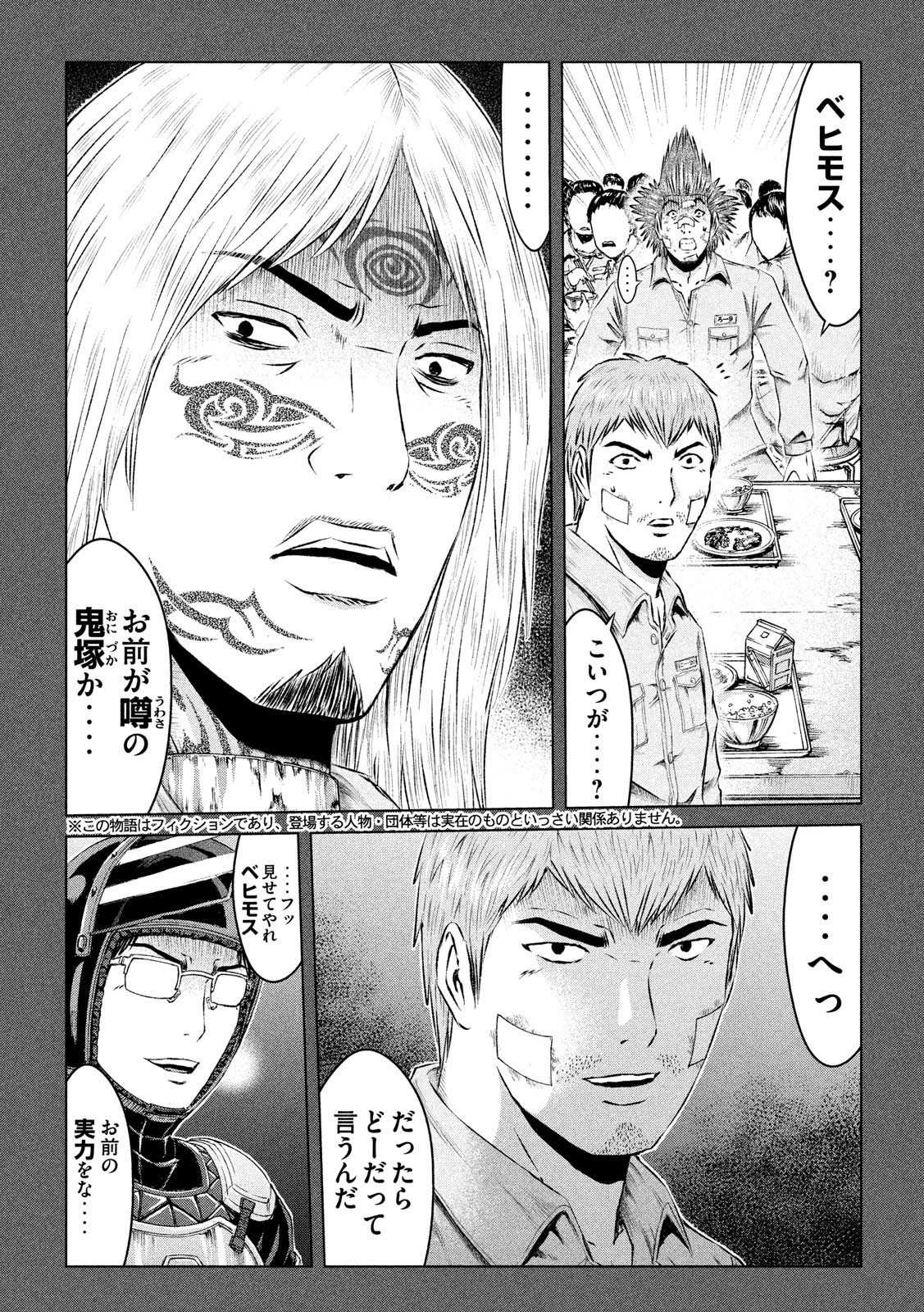 GTO - PARADISE LOST - raw - Chapter 119 - https://jpdd.ccdd.to/JPDD/gtoparadiselost/120367/dxhs3oocuwd.jpg