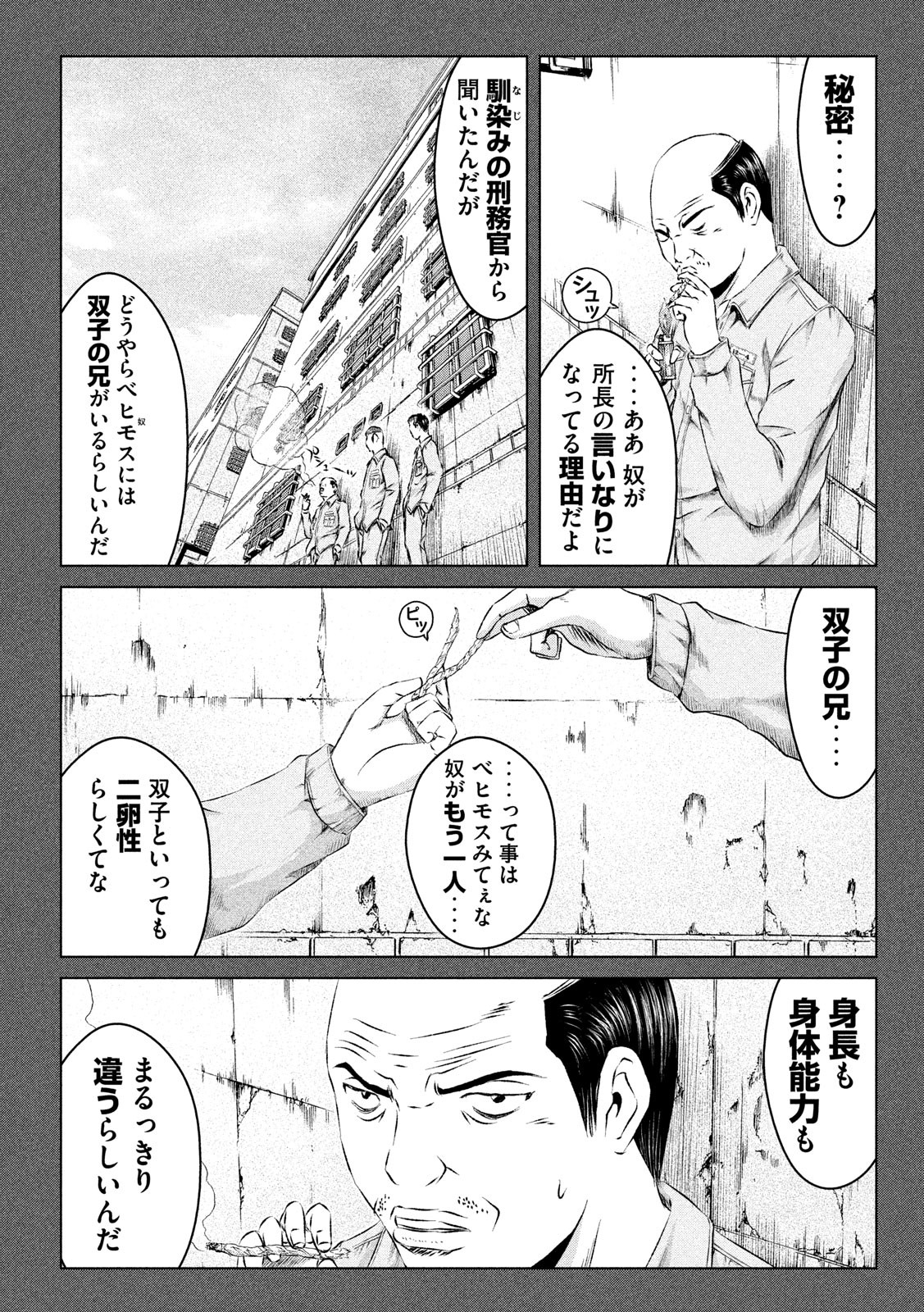 GTO - PARADISE LOST - raw - Chapter 119 - https://jpdd.ccdd.to/JPDD/gtoparadiselost/120367/eckrxu1ymnl.jpg