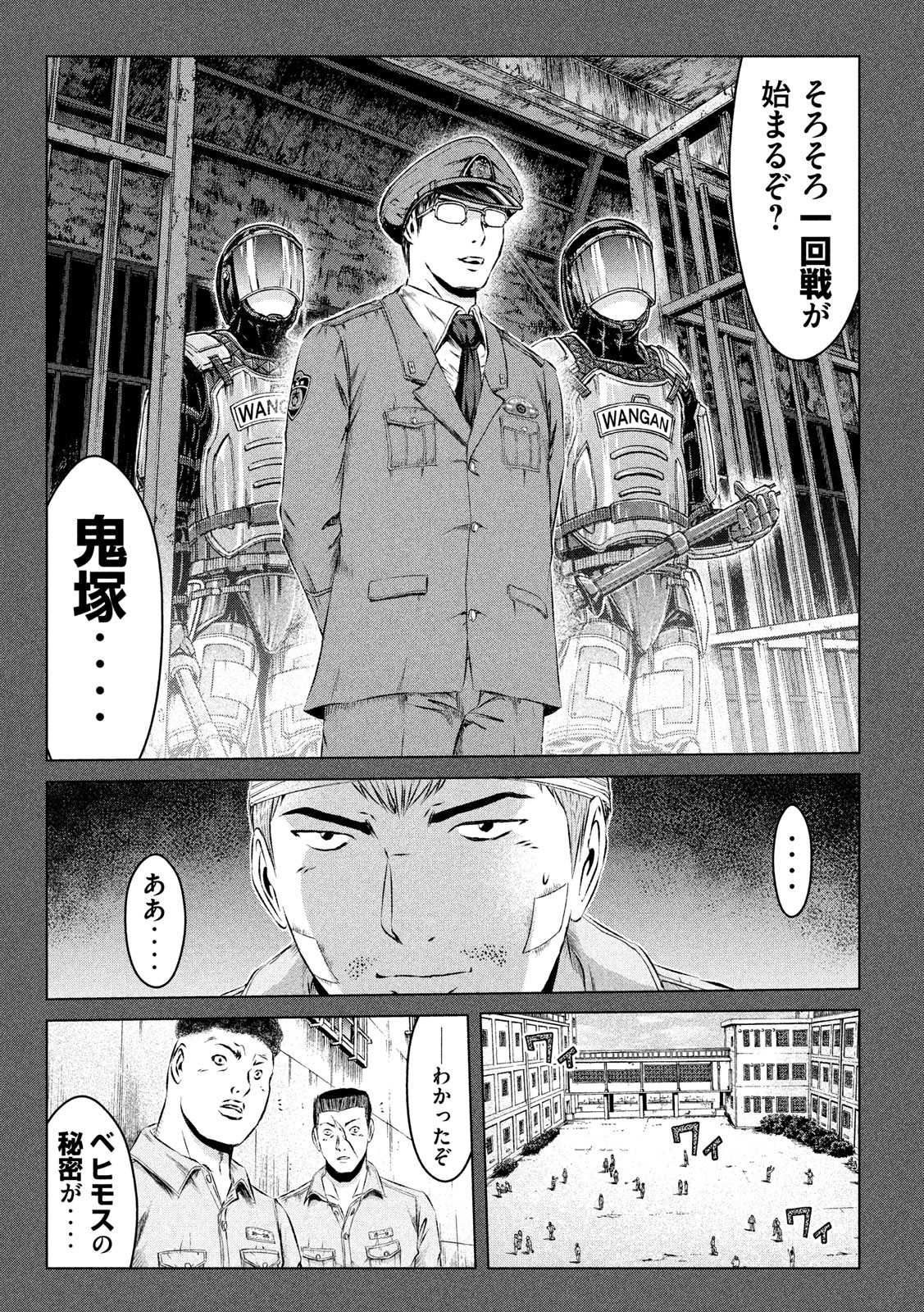 GTO - PARADISE LOST - raw - Chapter 119 - https://jpdd.ccdd.to/JPDD/gtoparadiselost/120367/ghrepbkgann.jpg