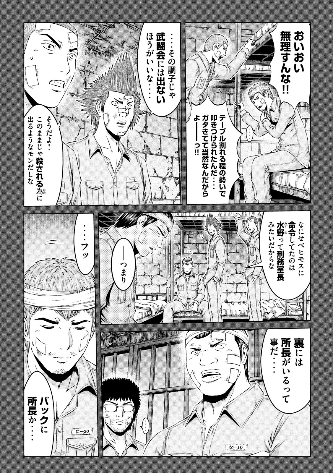 GTO - PARADISE LOST - raw - Chapter 119 - https://jpdd.ccdd.to/JPDD/gtoparadiselost/120367/gvin5l5owd2.jpg