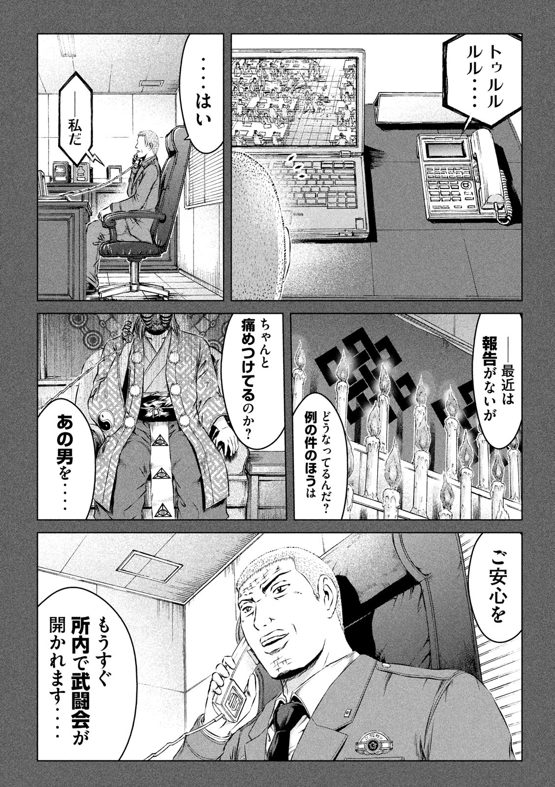 GTO - PARADISE LOST - raw - Chapter 119 - https://jpdd.ccdd.to/JPDD/gtoparadiselost/120367/hhtnyfu2ng3.jpg