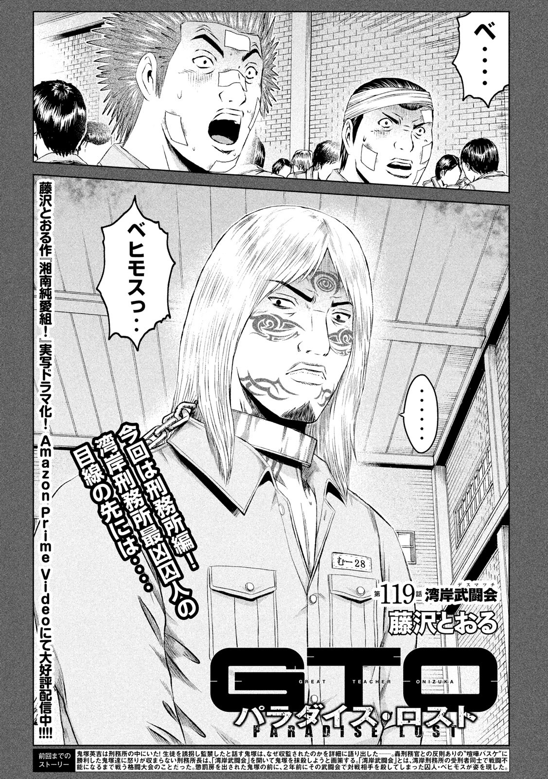 GTO - PARADISE LOST - raw - Chapter 119 - https://jpdd.ccdd.to/JPDD/gtoparadiselost/120367/jlyzjhxls4k.jpg