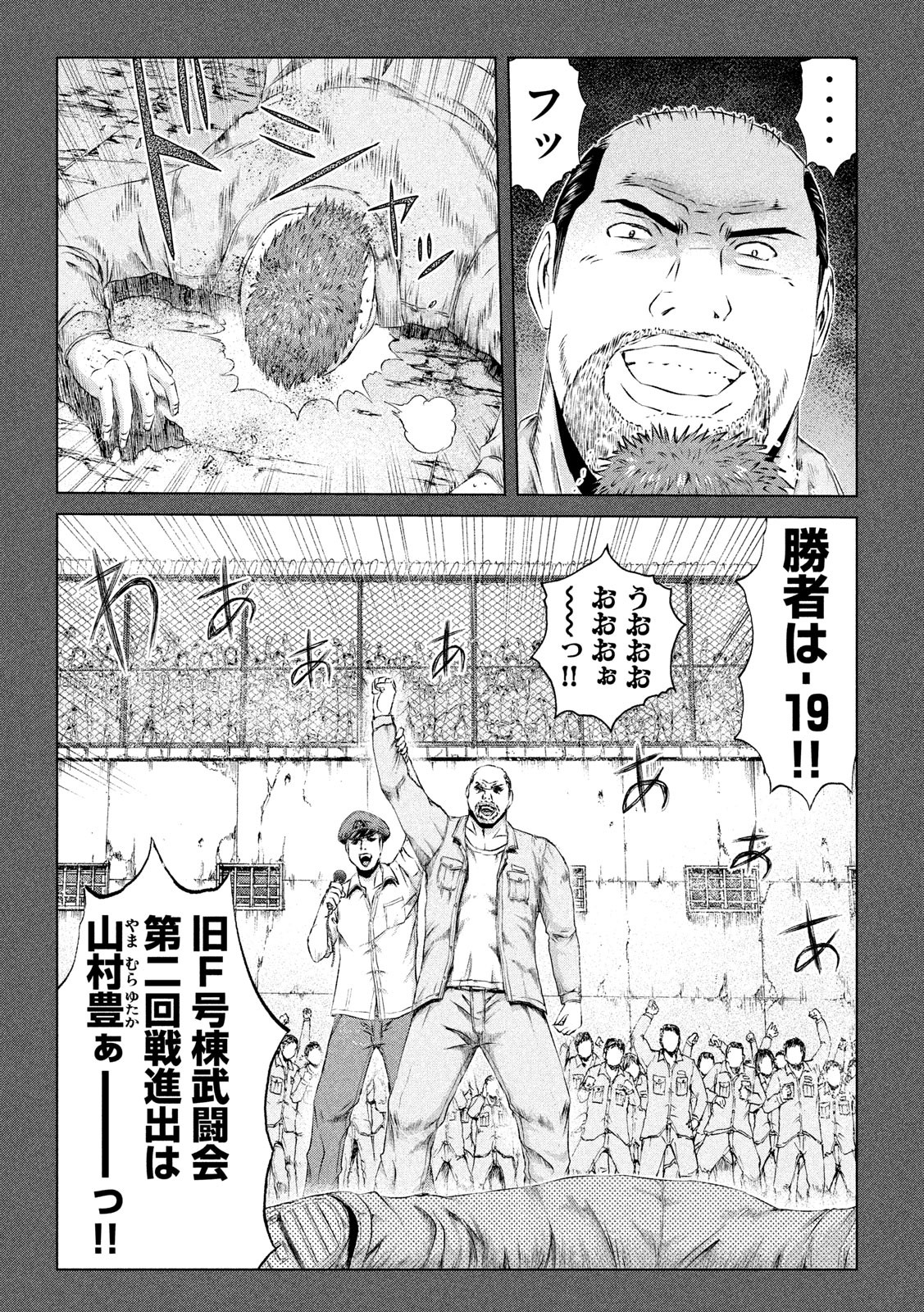 GTO - PARADISE LOST - raw - Chapter 119 - https://jpdd.ccdd.to/JPDD/gtoparadiselost/120367/lctp2n4vslq.jpg